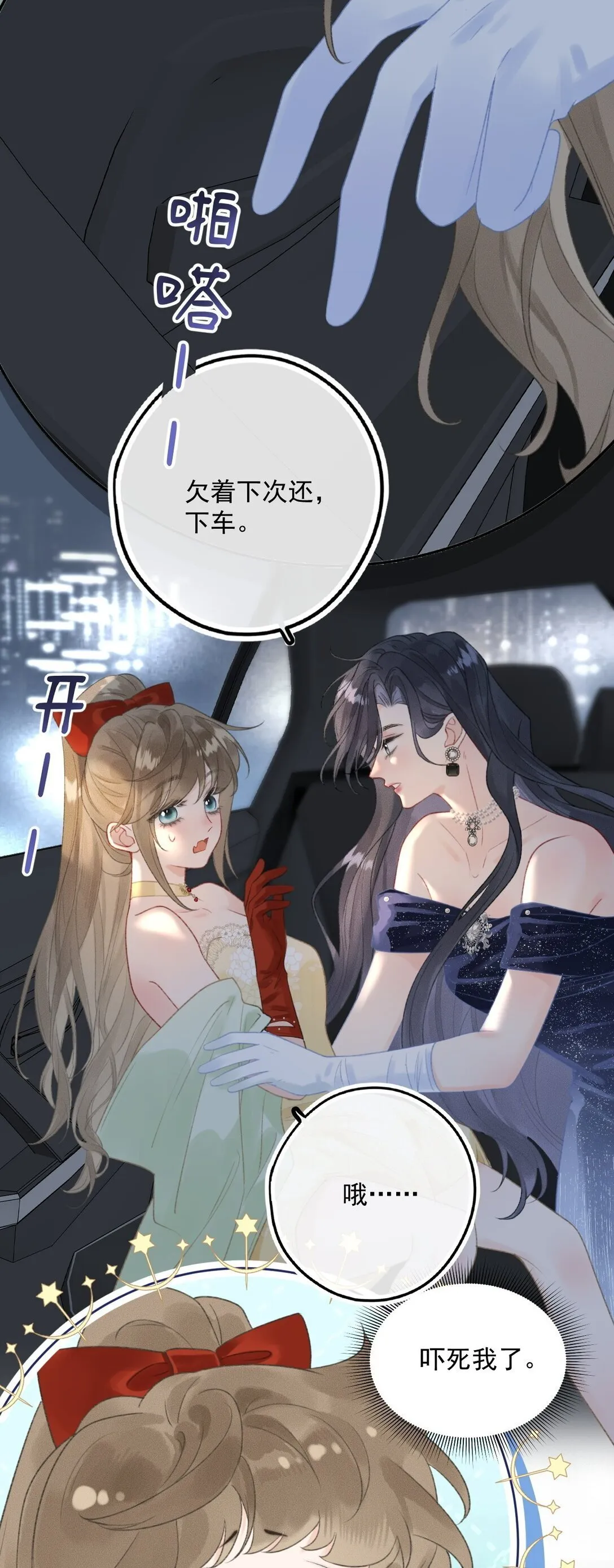 第6话 真是好欺负啊 第13页