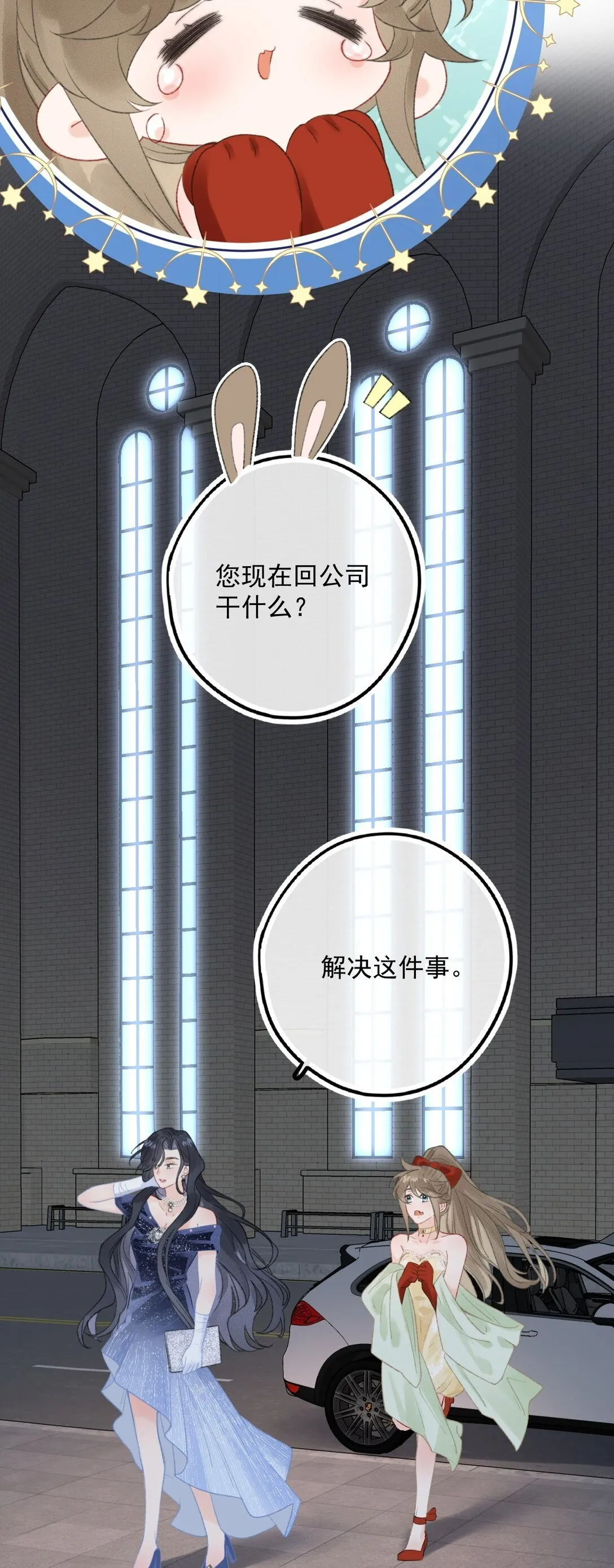 第6话 真是好欺负啊 第14页