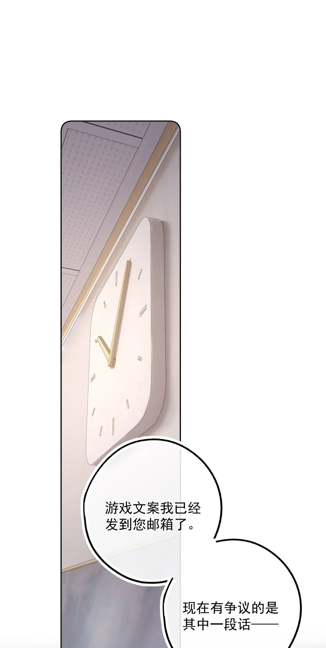 第6话 真是好欺负啊 第16页