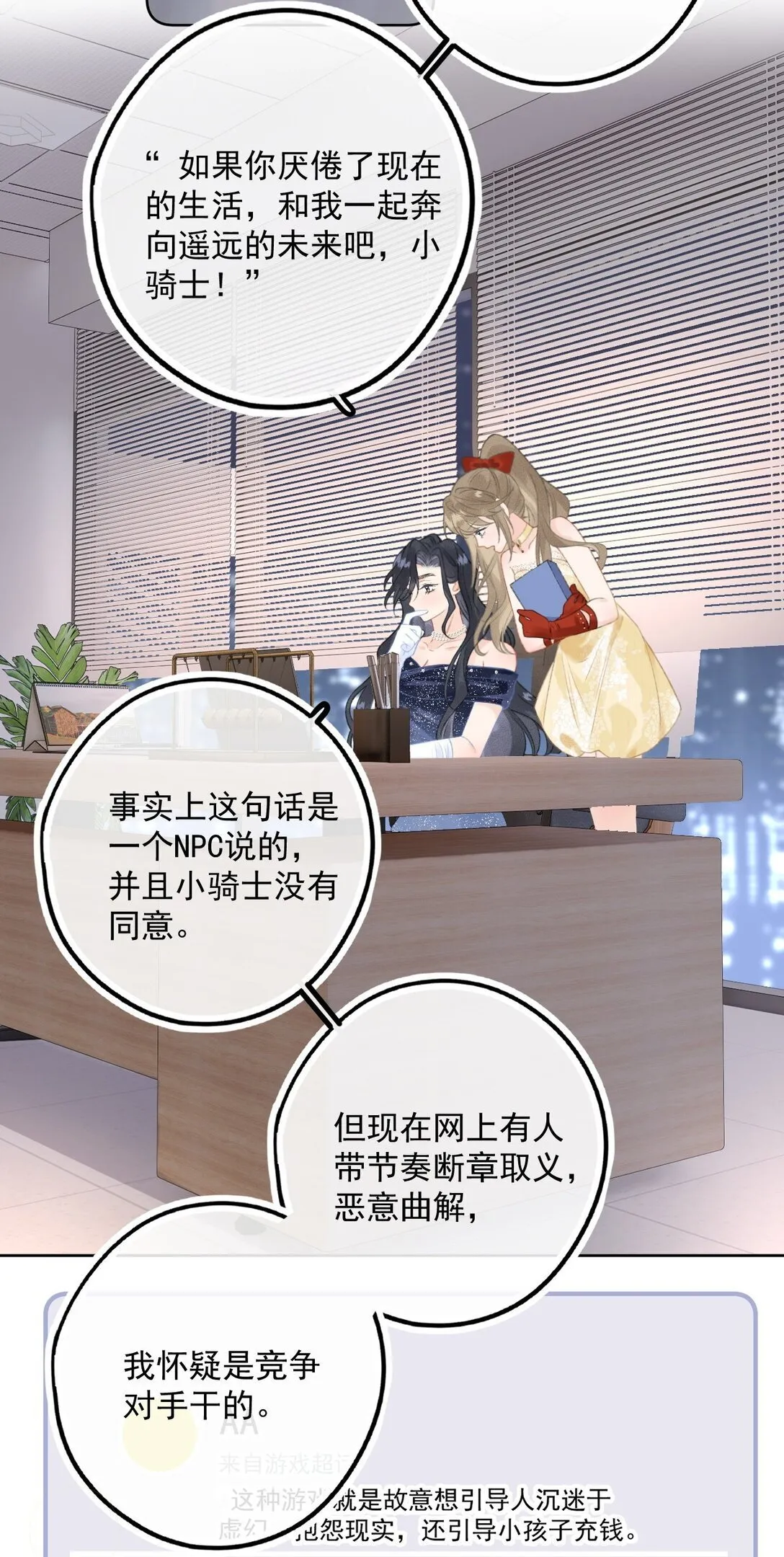第6话 真是好欺负啊 第17页