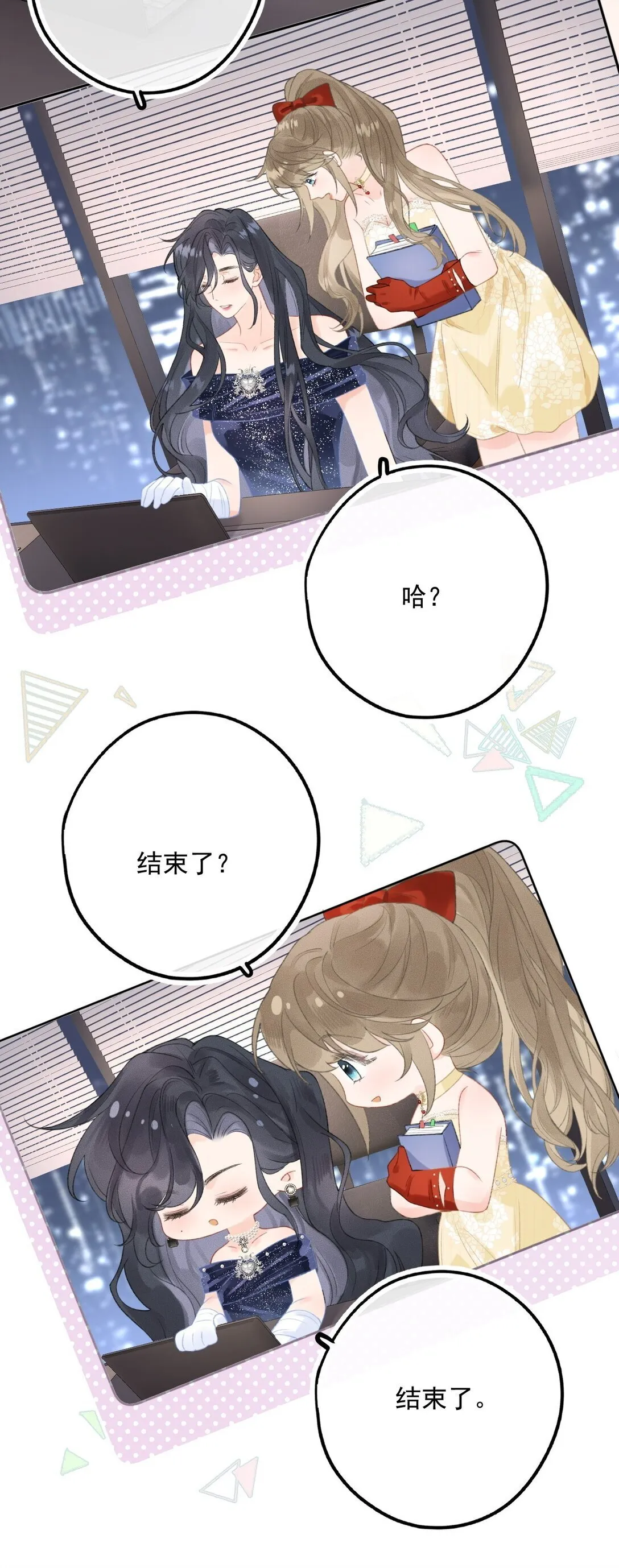 第6话 真是好欺负啊 第19页