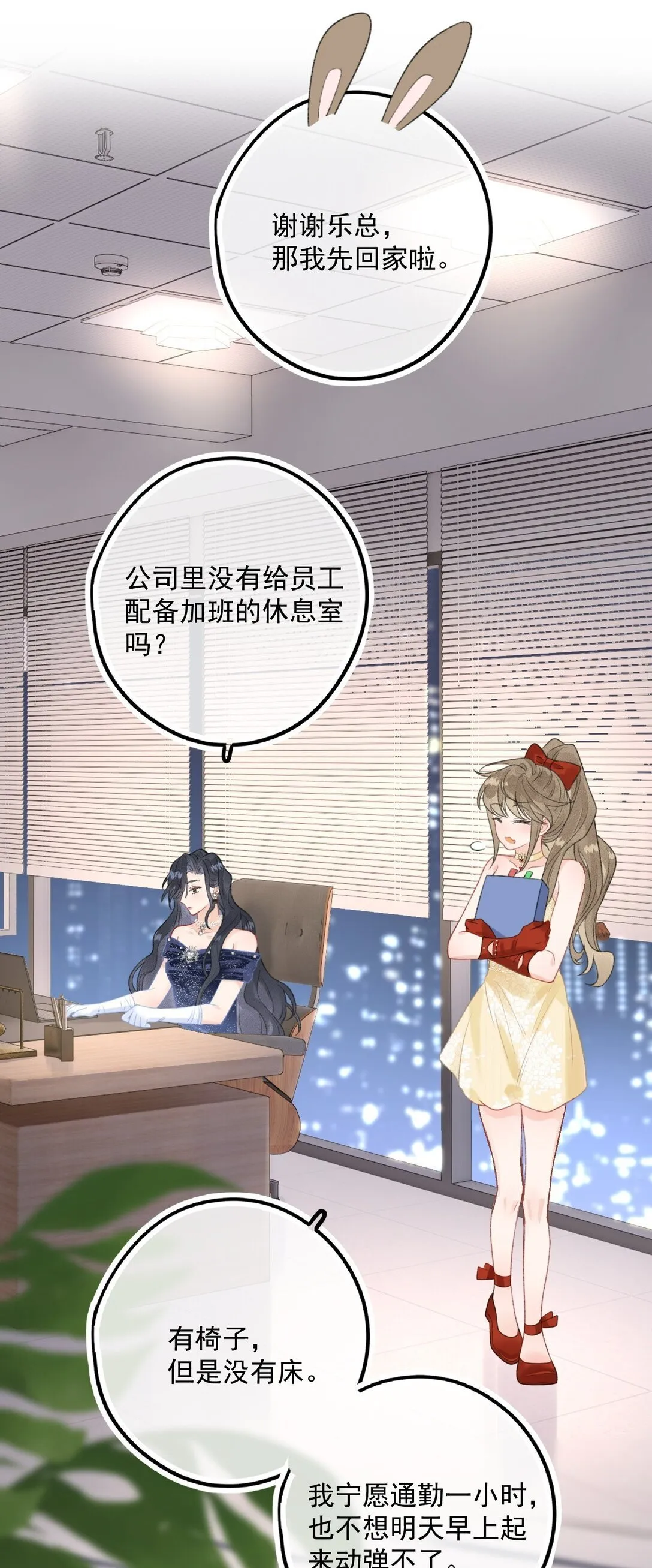 第6话 真是好欺负啊 第20页