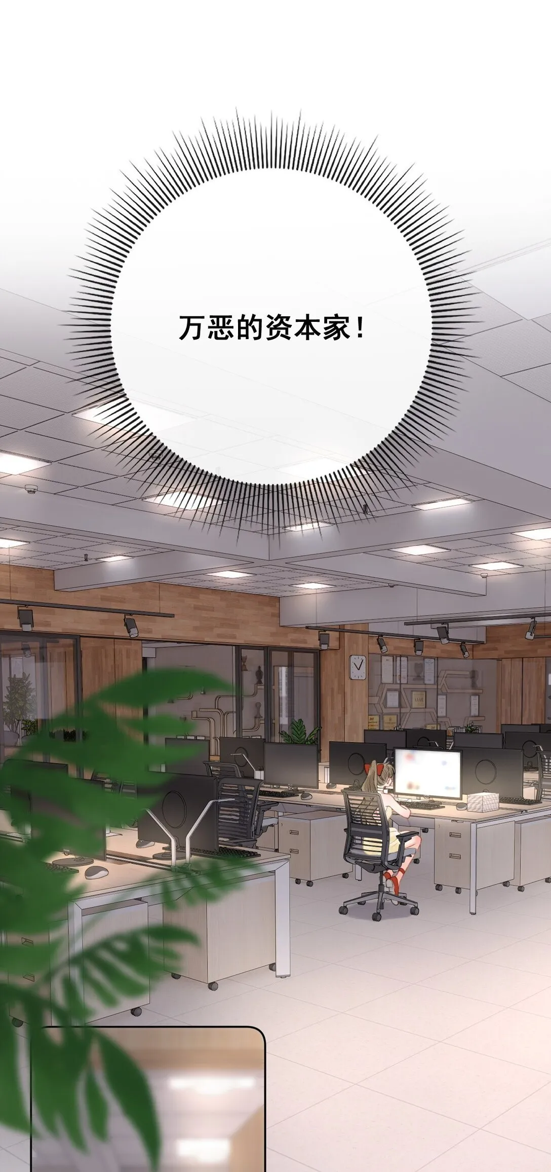 第6话 真是好欺负啊 第23页