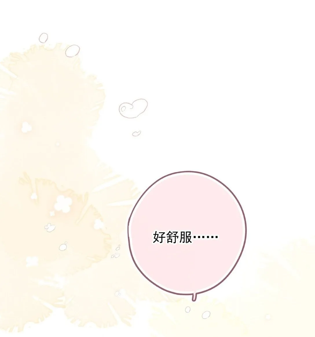 第6话 真是好欺负啊 第34页