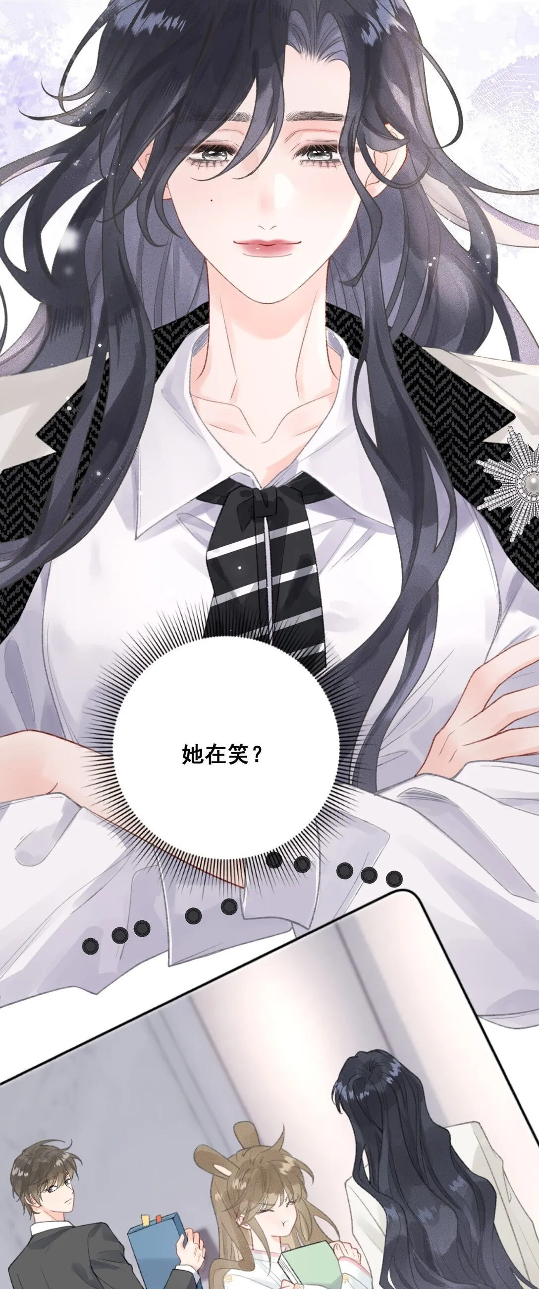 第7话 乐初然，你又整我！ 第22页