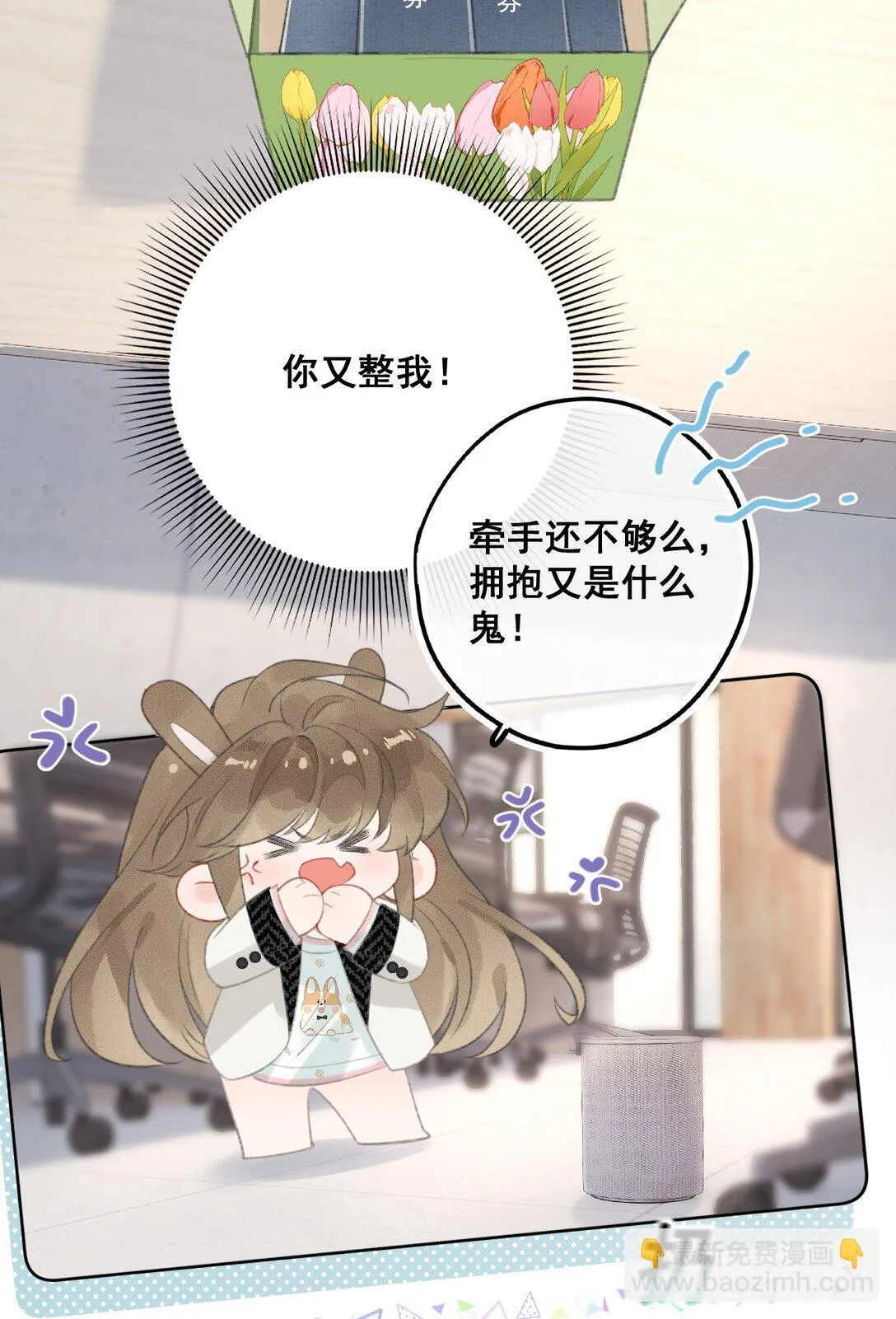 第8话 来，把衣服脱了吧 第3页