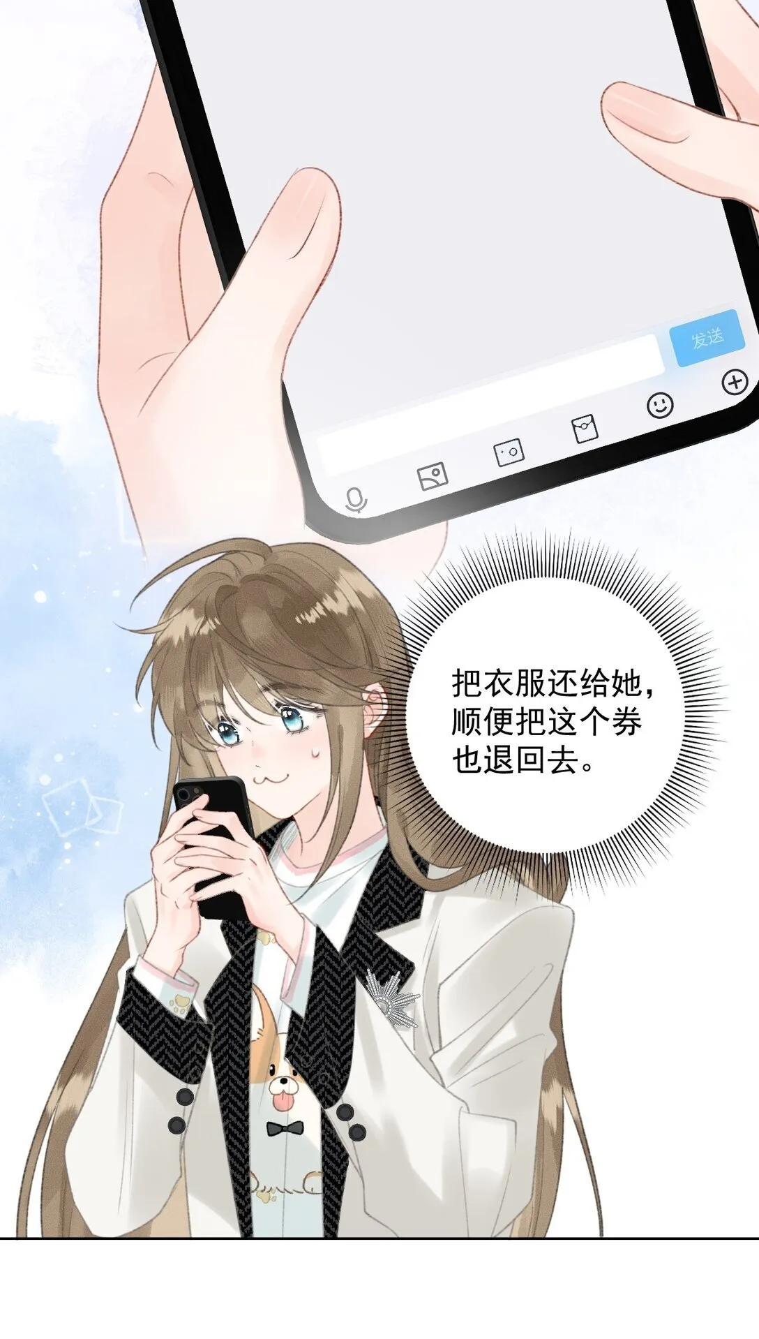 第8话 来，把衣服脱了吧 第6页