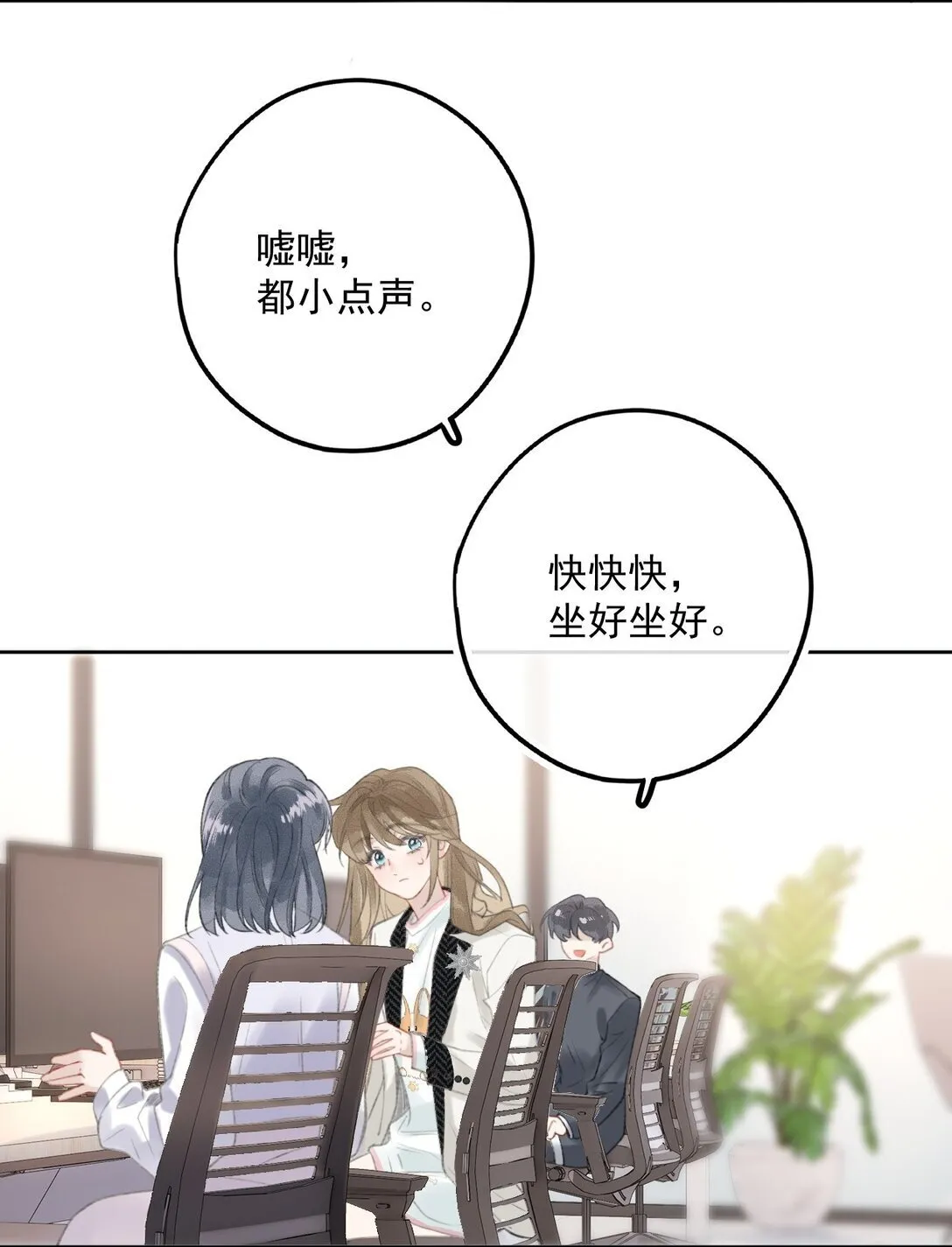 第8话 来，把衣服脱了吧 第8页