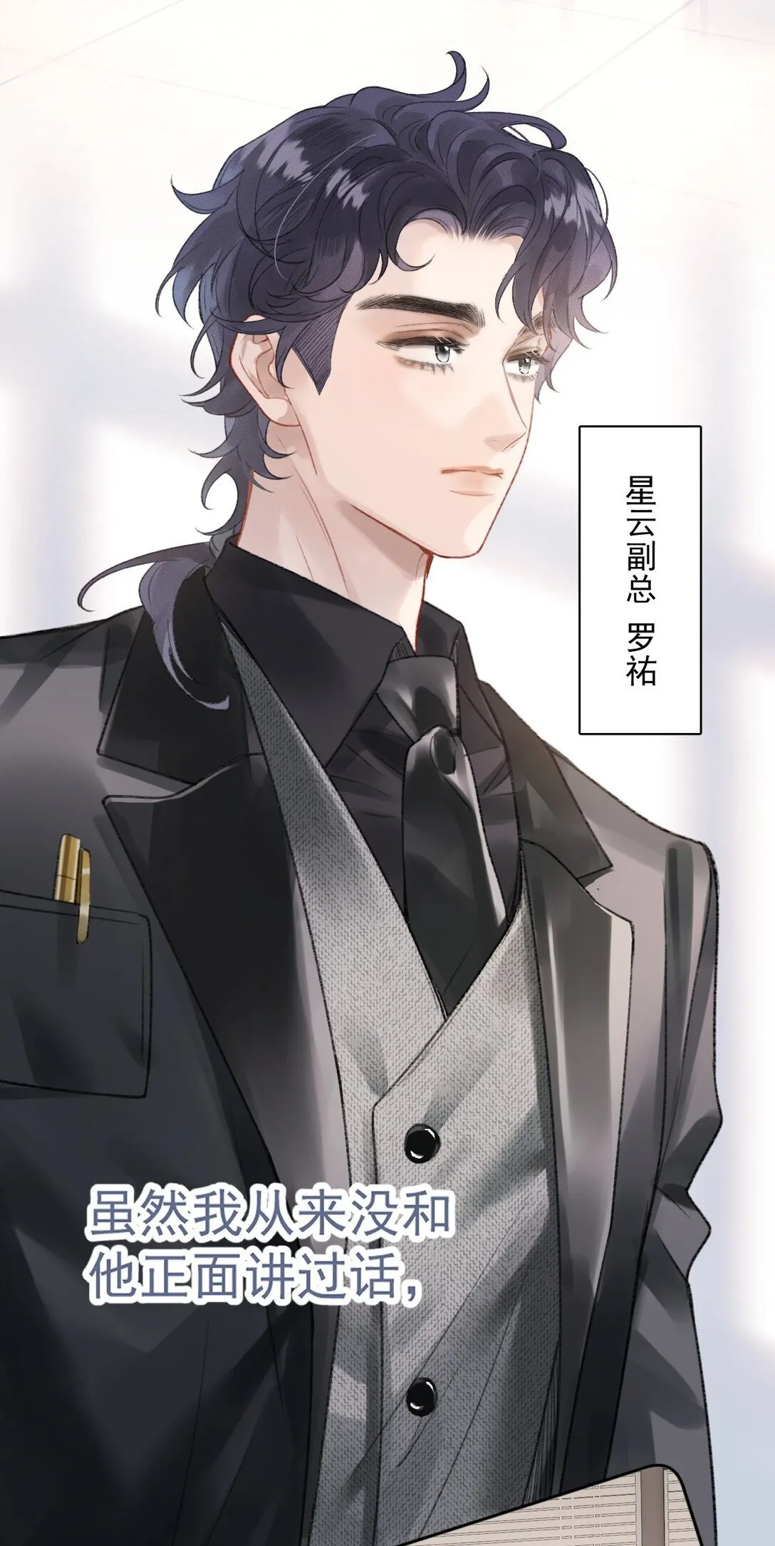 第8话 来，把衣服脱了吧 第10页