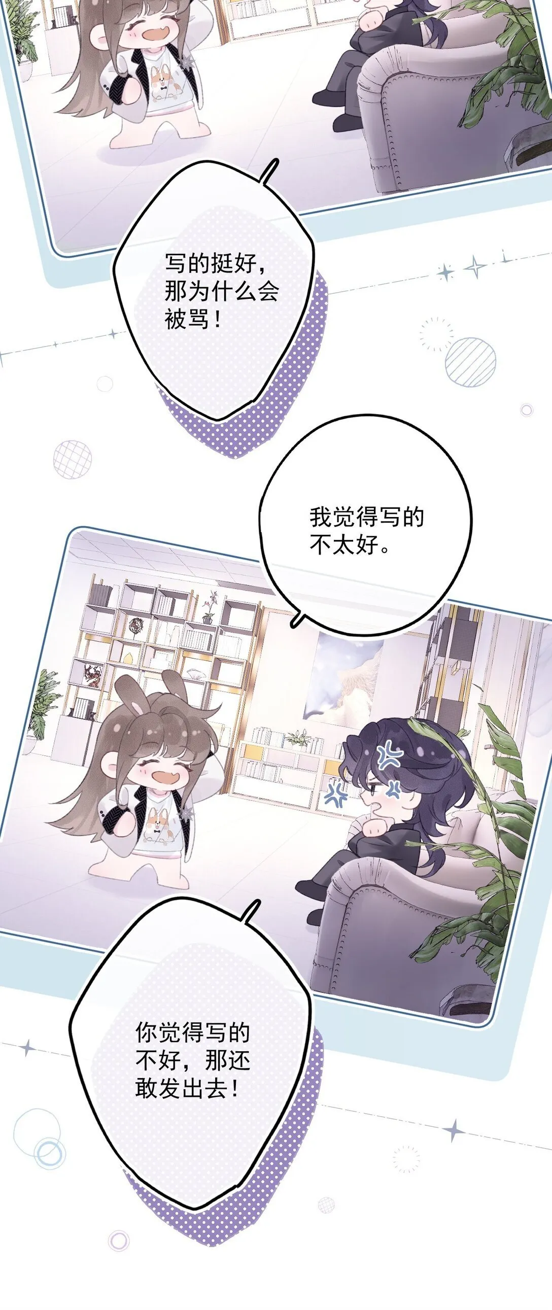 第8话 来，把衣服脱了吧 第21页