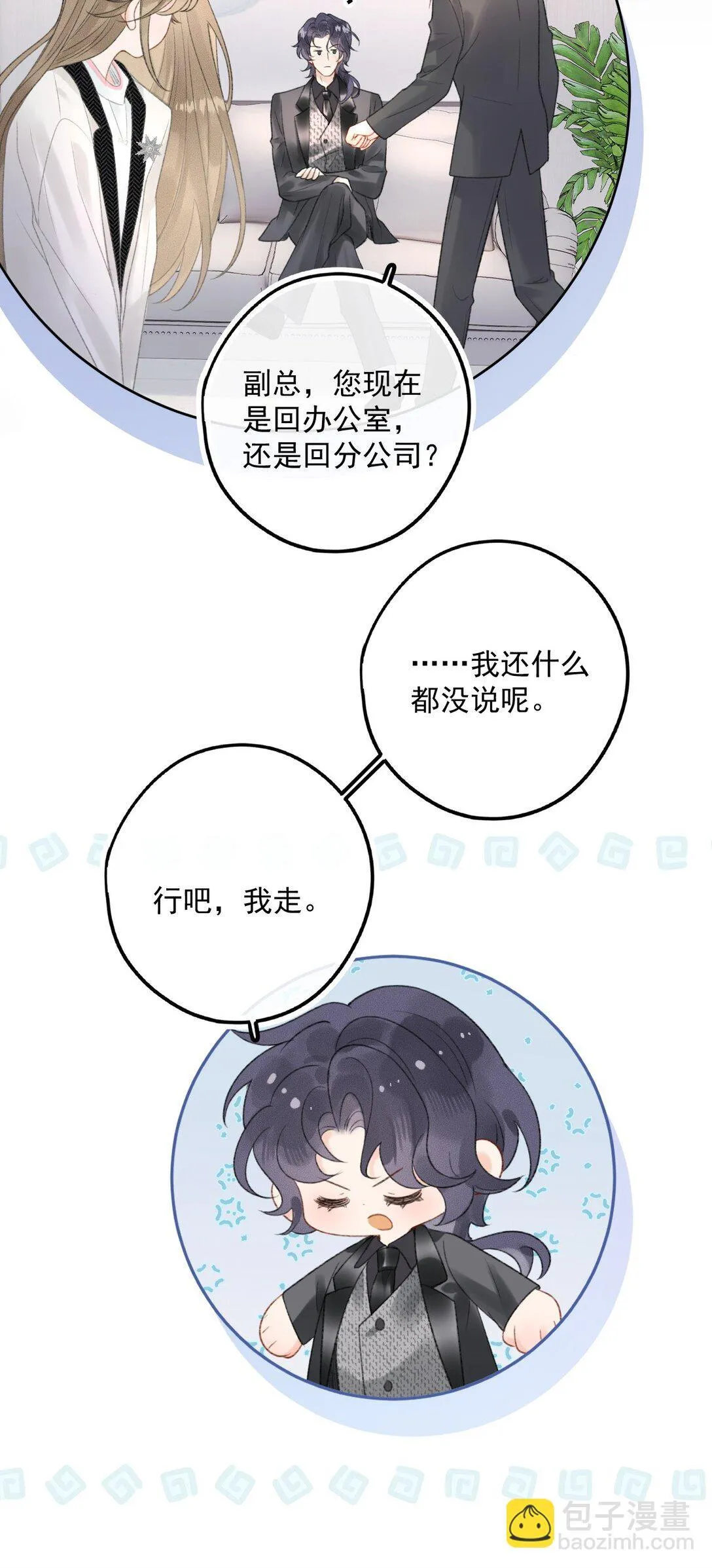 第8话 来，把衣服脱了吧 第26页
