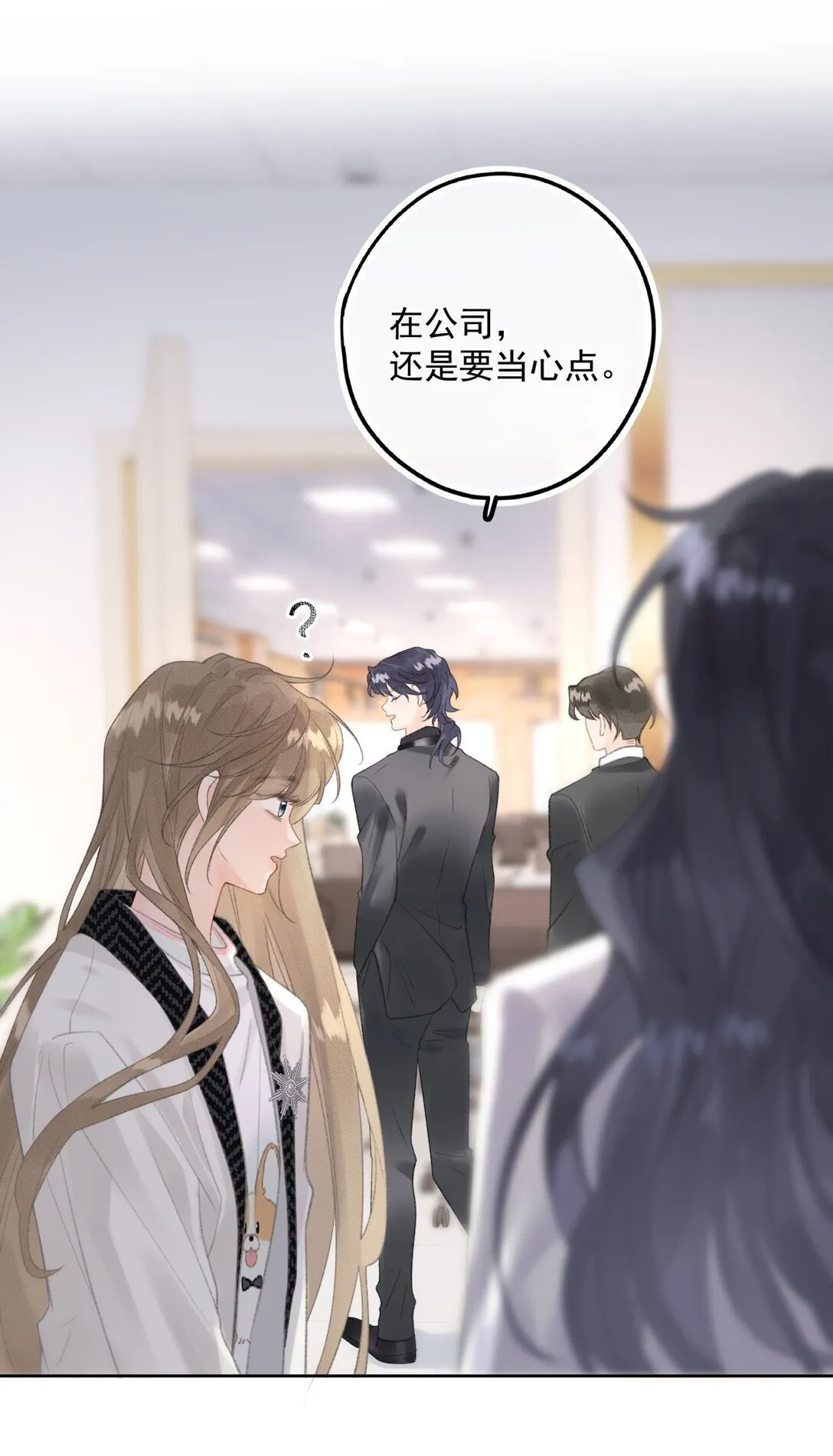 第8话 来，把衣服脱了吧 第27页