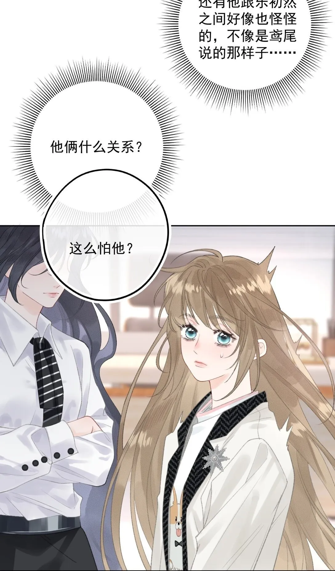 第8话 来，把衣服脱了吧 第29页