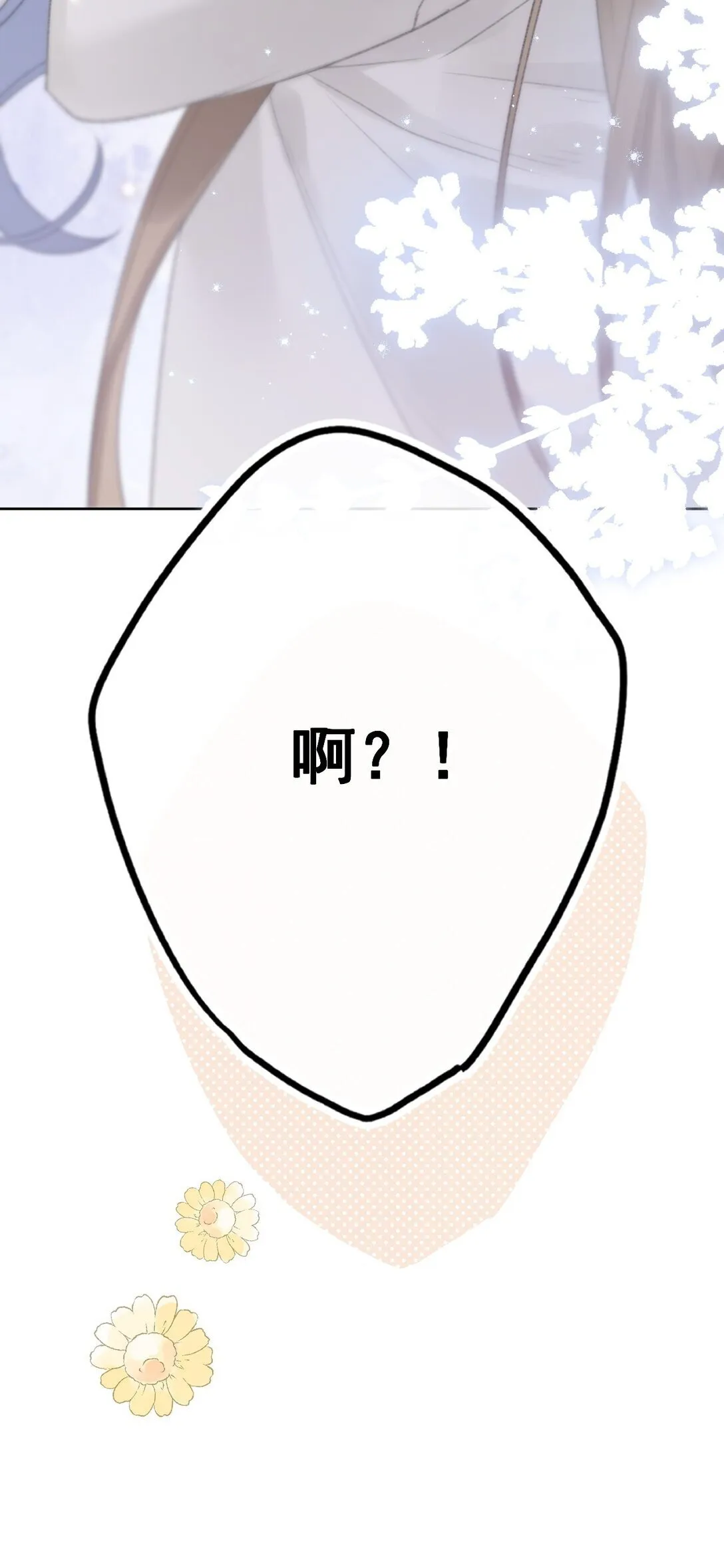 第8话 来，把衣服脱了吧 第33页