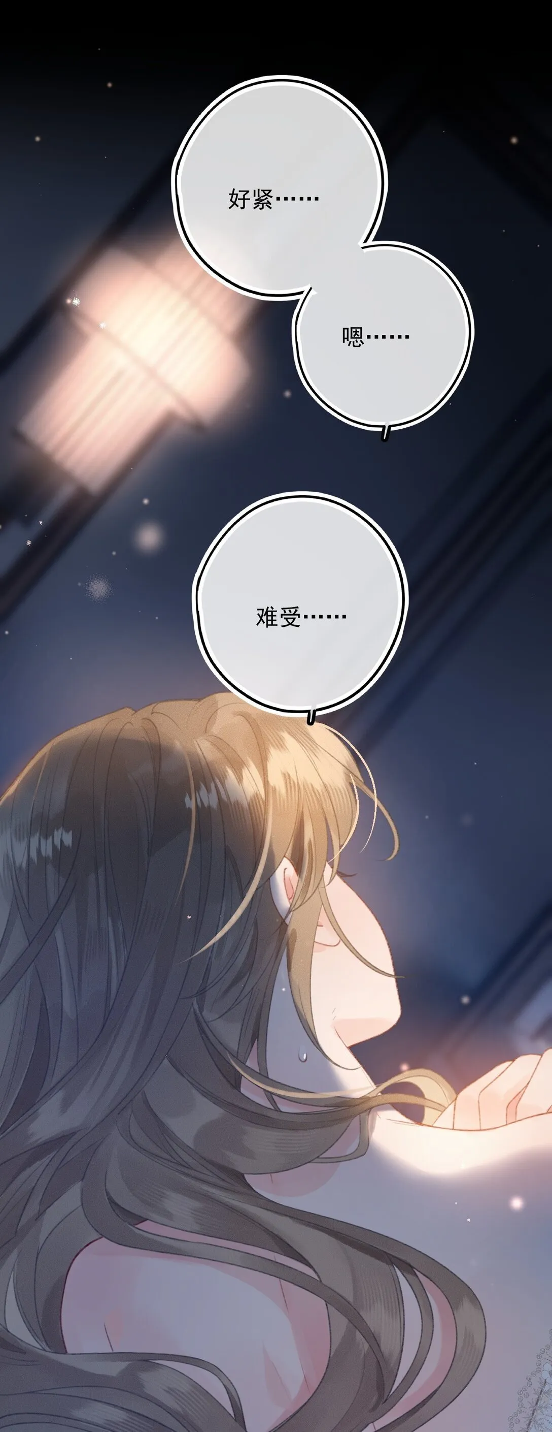 第9话 好紧，好难受…… 第9页