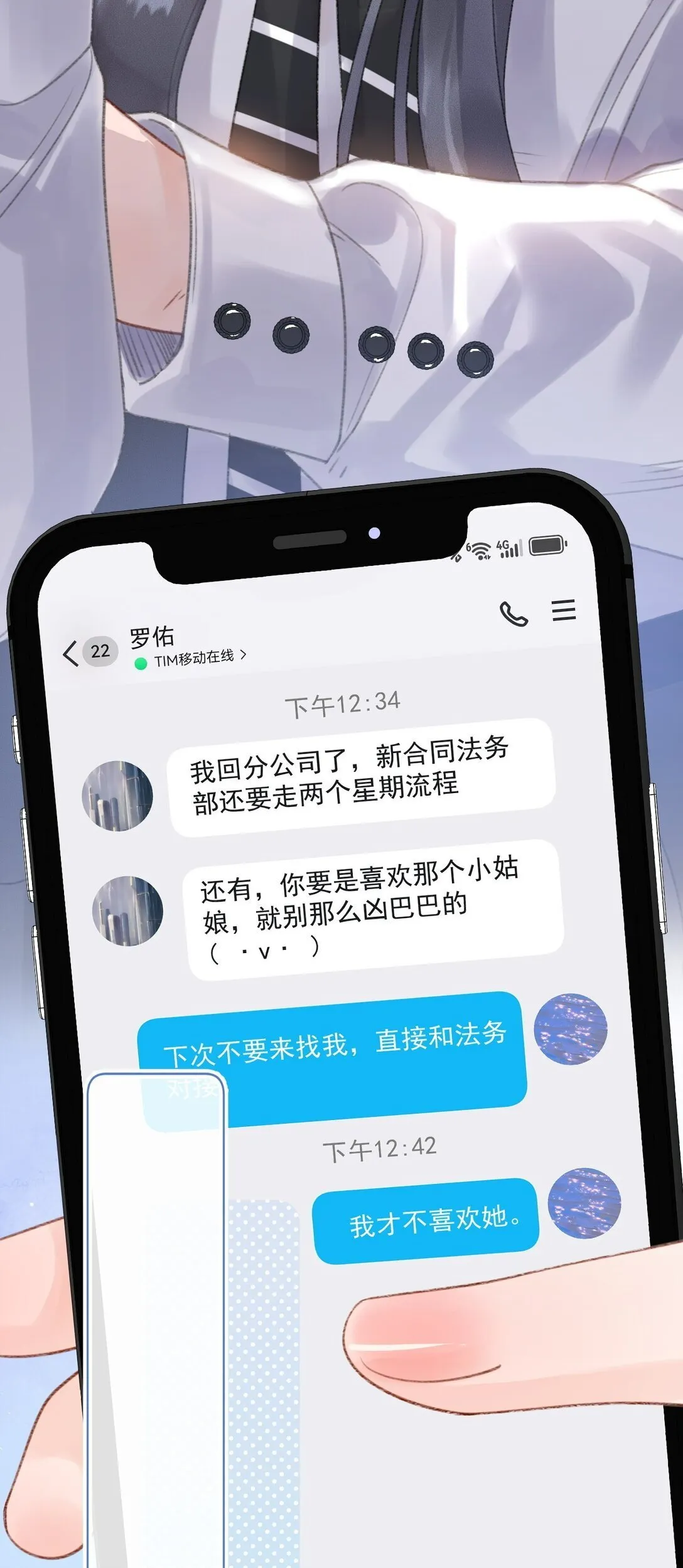 第9话 好紧，好难受…… 第22页