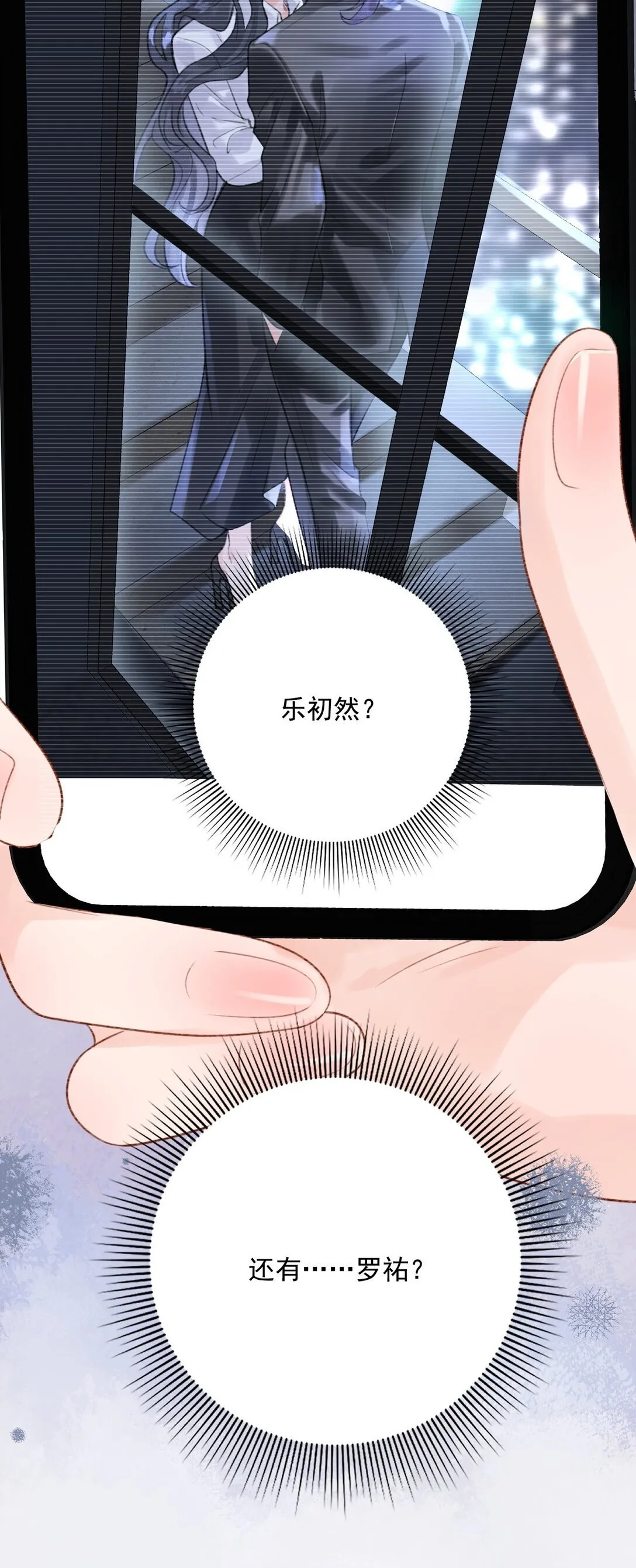 第9话 好紧，好难受…… 第29页