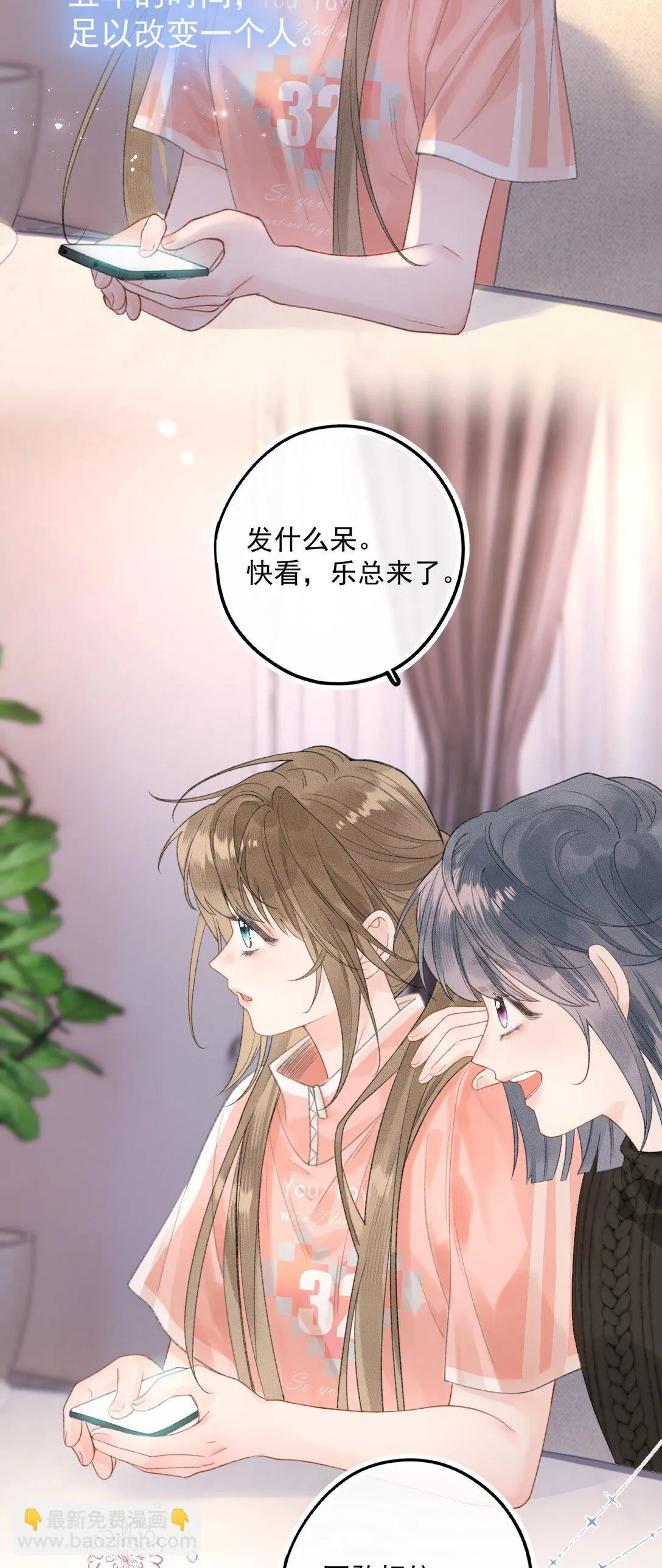 第9话 好紧，好难受…… 第34页