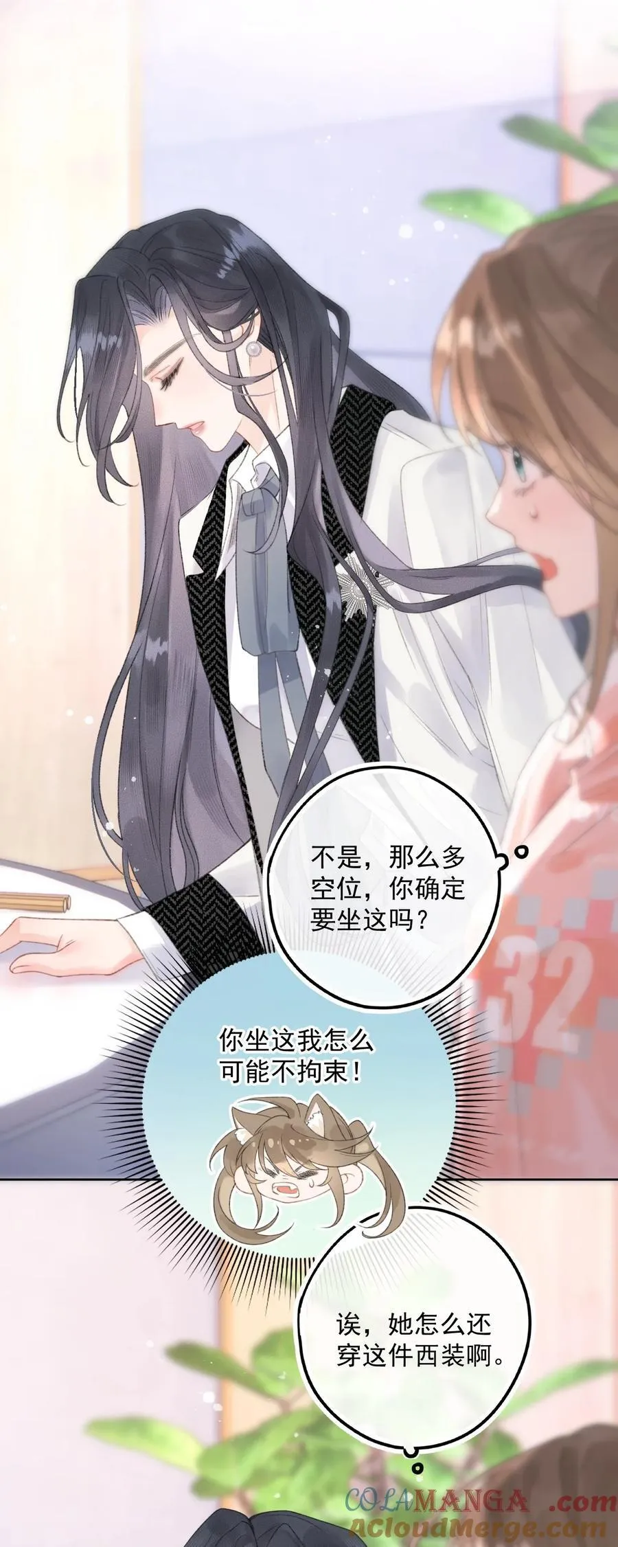 第10话 把乐初然的钱都给花咯！ 第3页