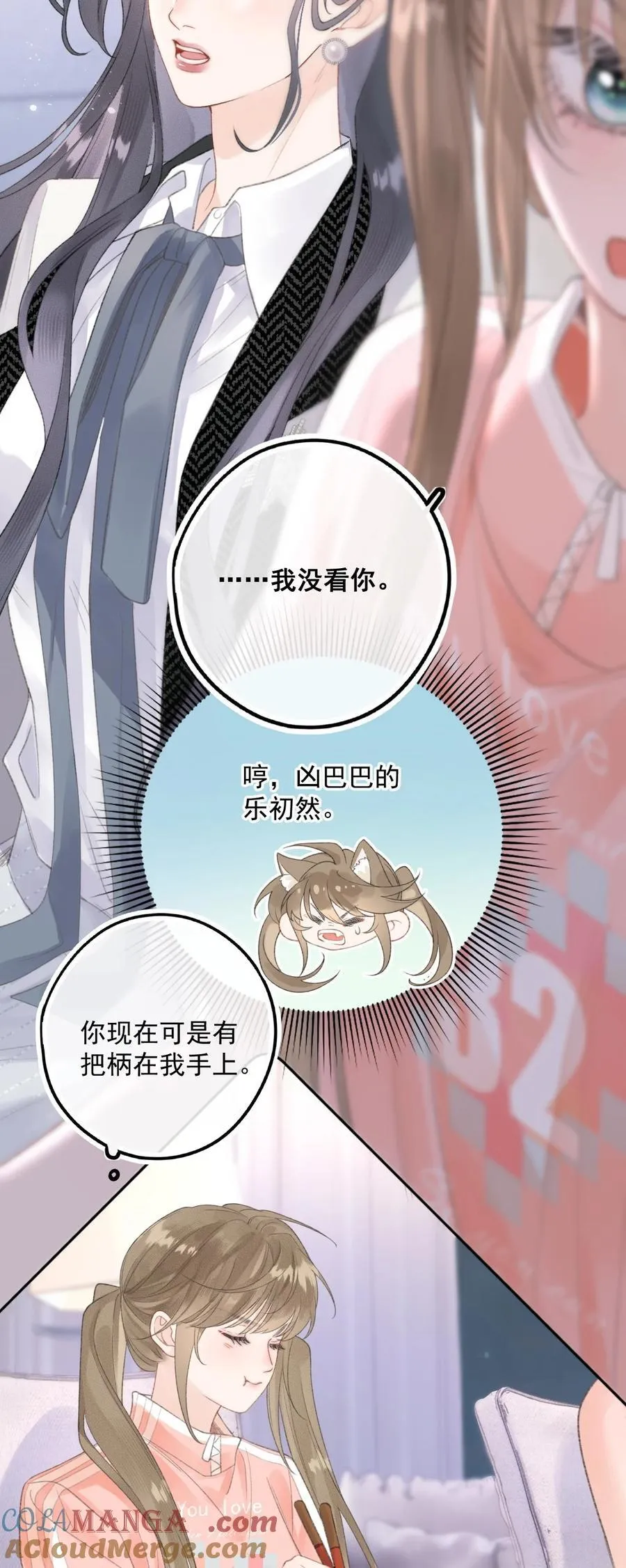 第10话 把乐初然的钱都给花咯！ 第5页