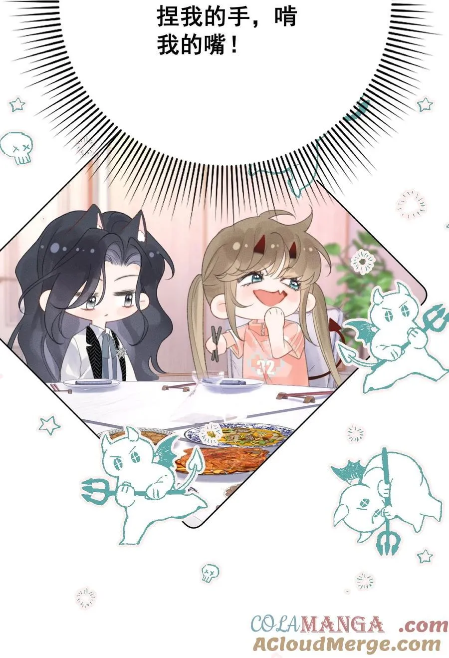 第10话 把乐初然的钱都给花咯！ 第7页