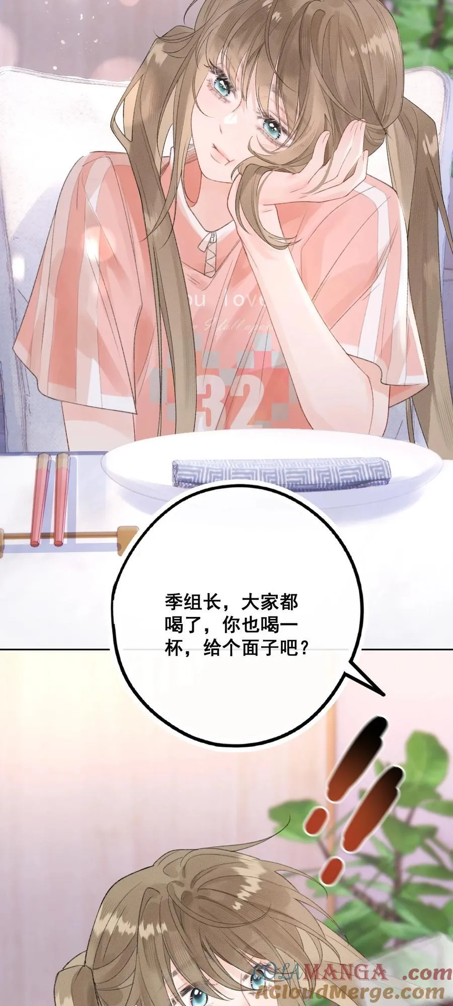 第10话 把乐初然的钱都给花咯！ 第25页