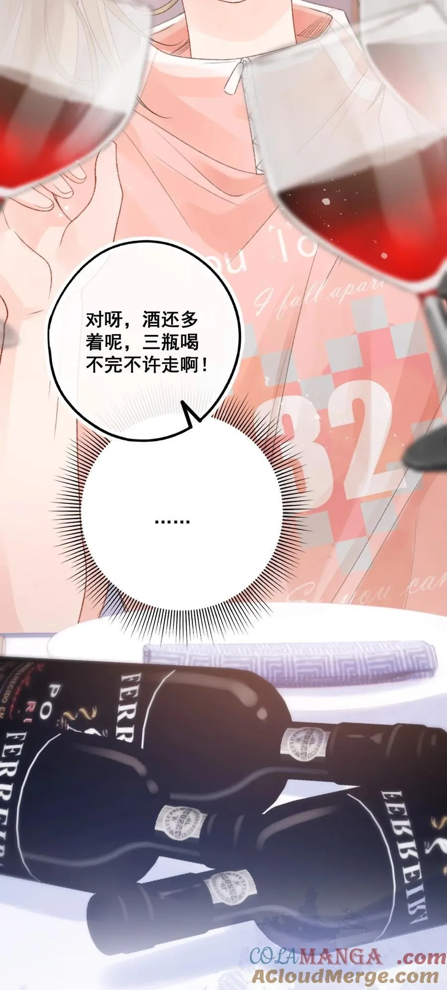 第10话 把乐初然的钱都给花咯！ 第27页