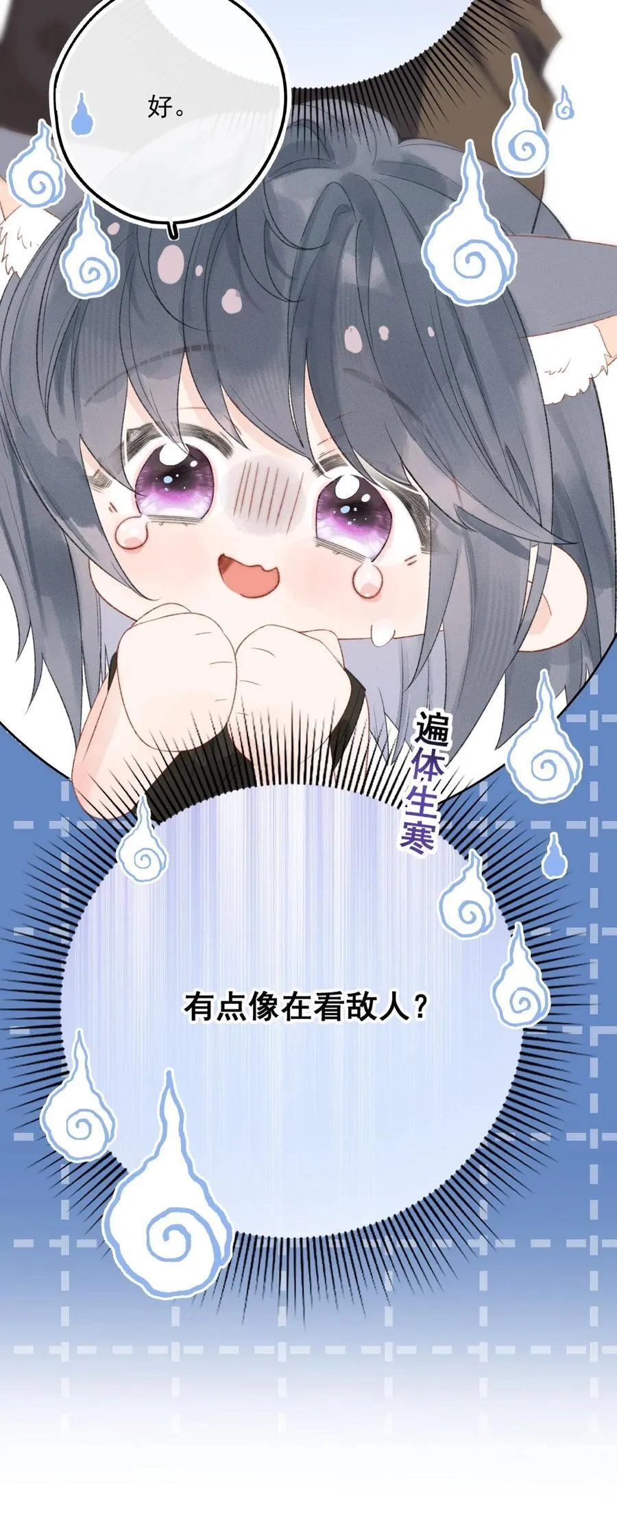 第10话 把乐初然的钱都给花咯！ 第36页