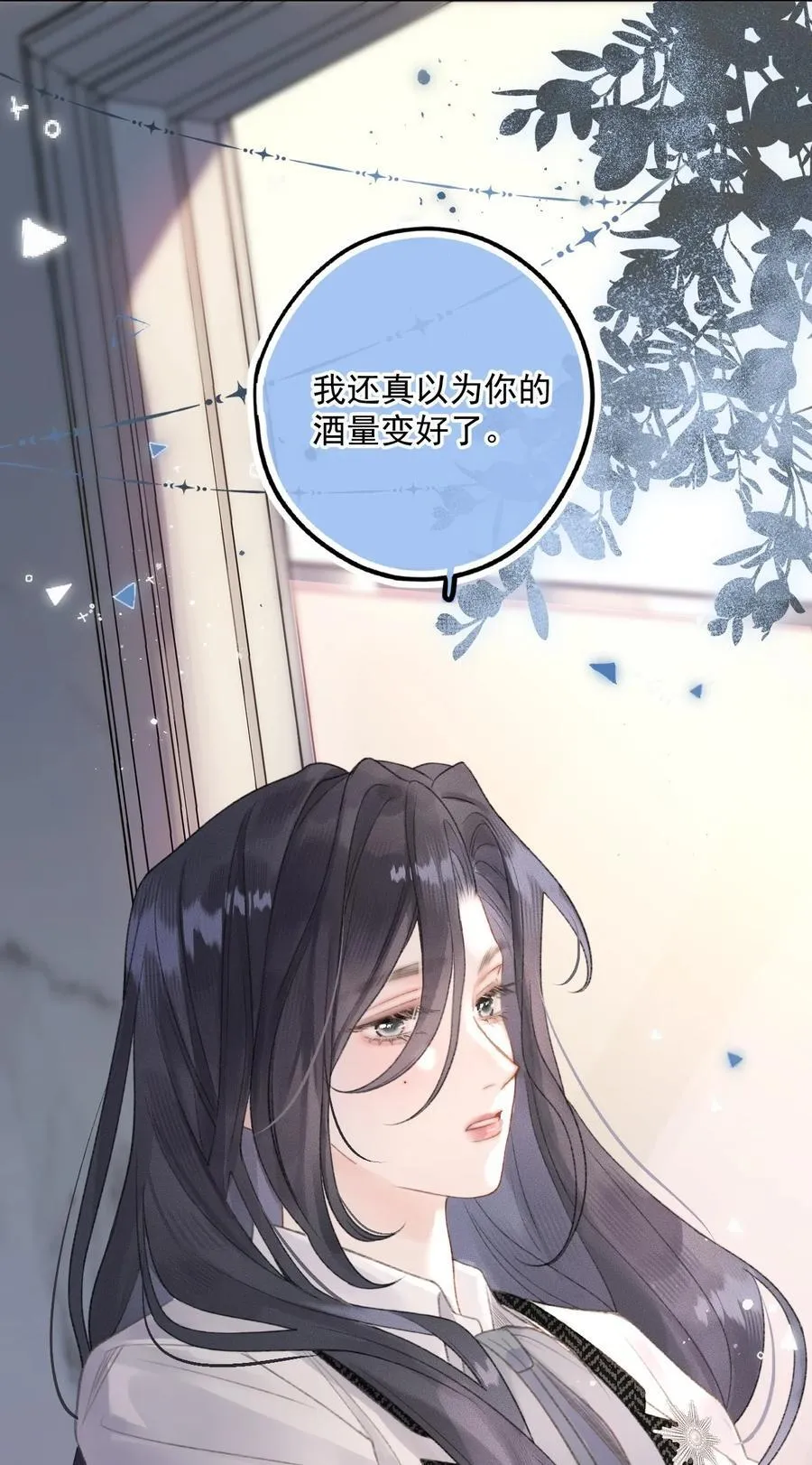 第10话 把乐初然的钱都给花咯！ 第40页