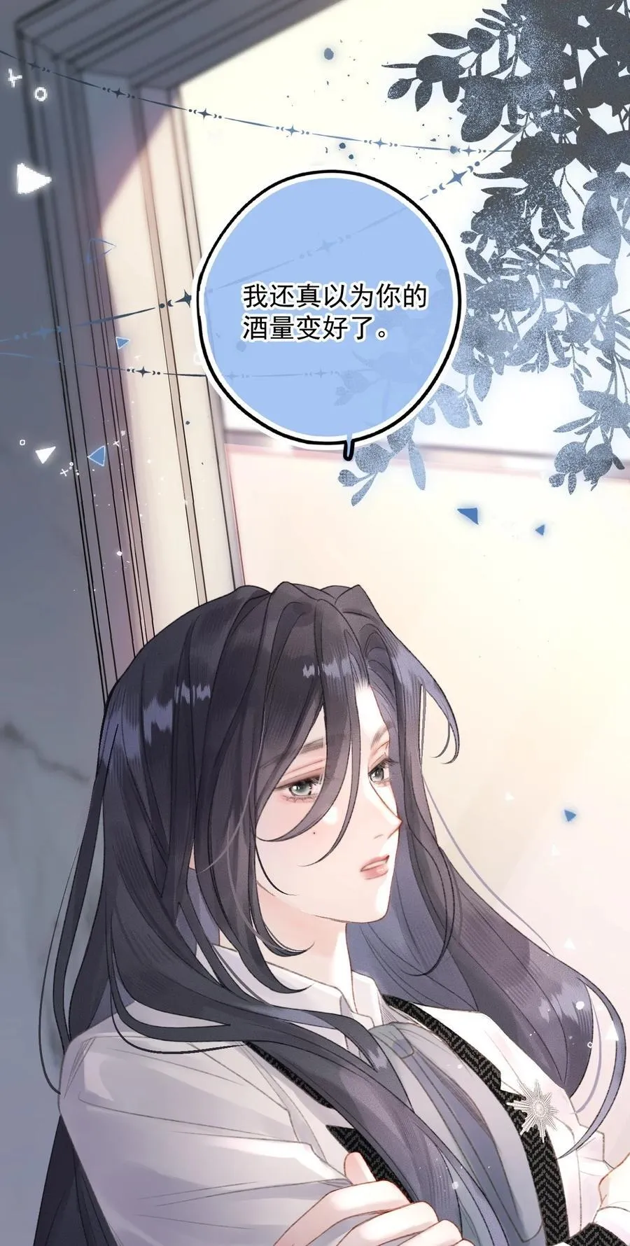 第11话 被我吓得不敢说话了吗？ 第2页