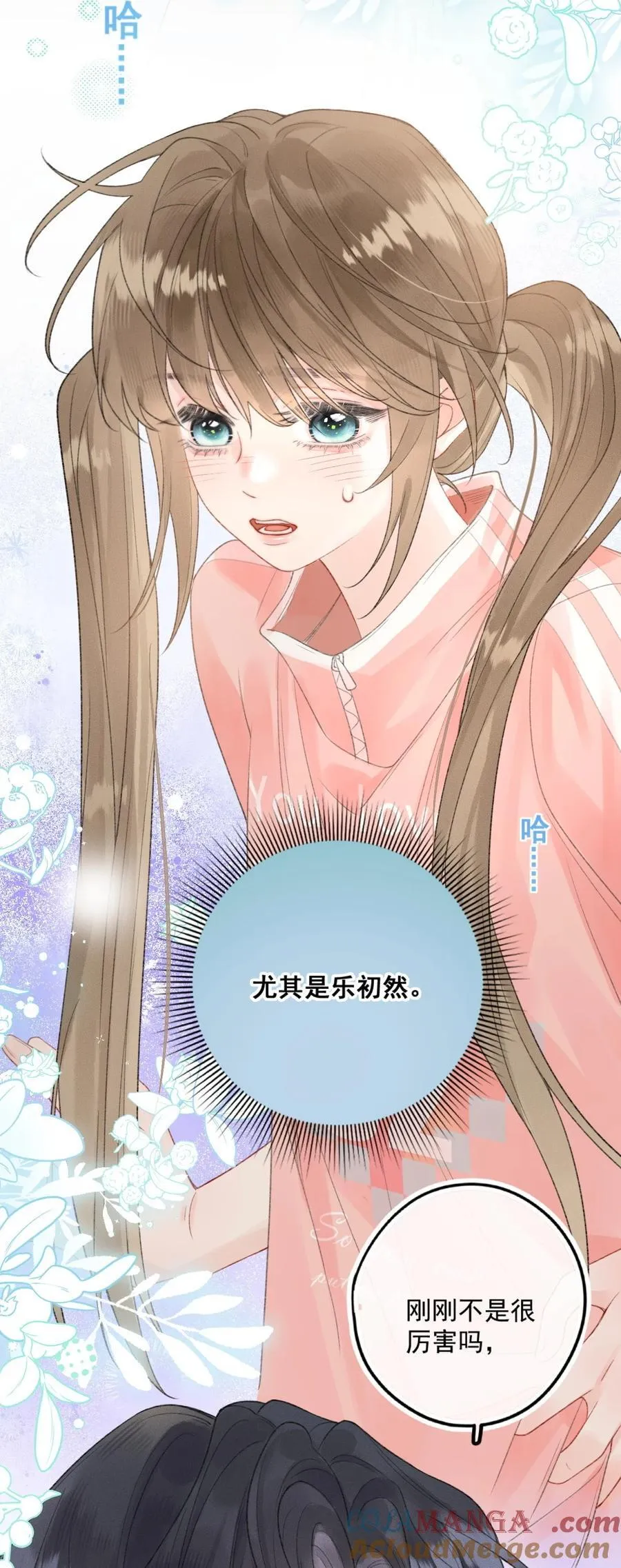 第11话 被我吓得不敢说话了吗？ 第5页