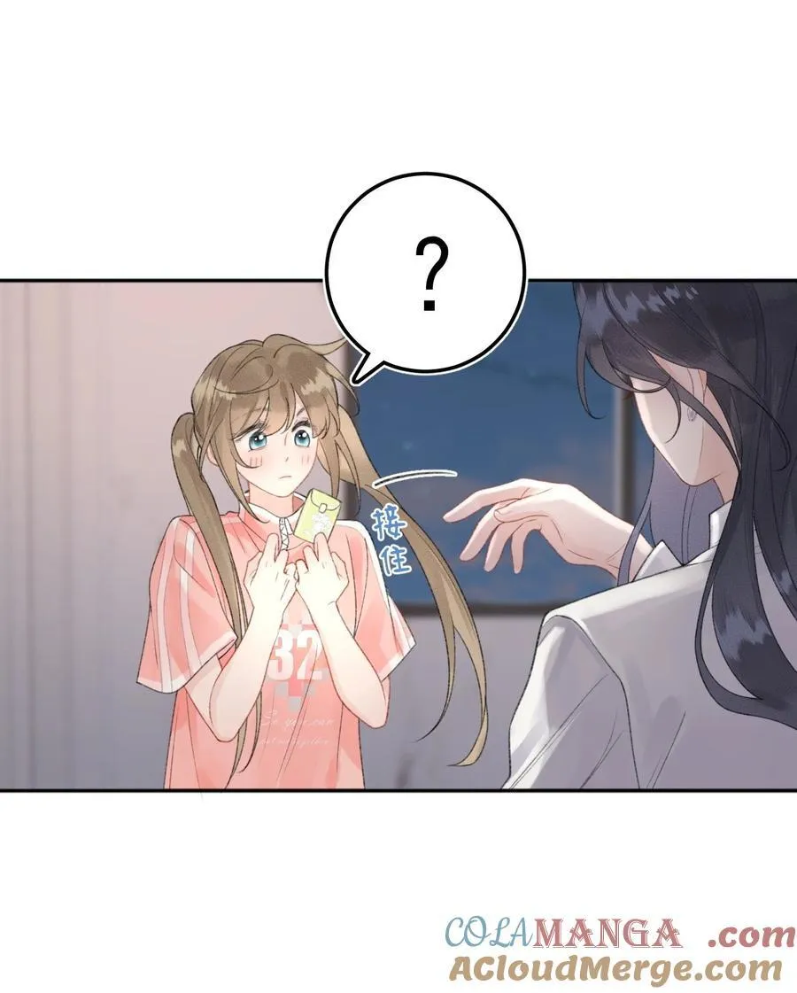 第11话 被我吓得不敢说话了吗？ 第7页