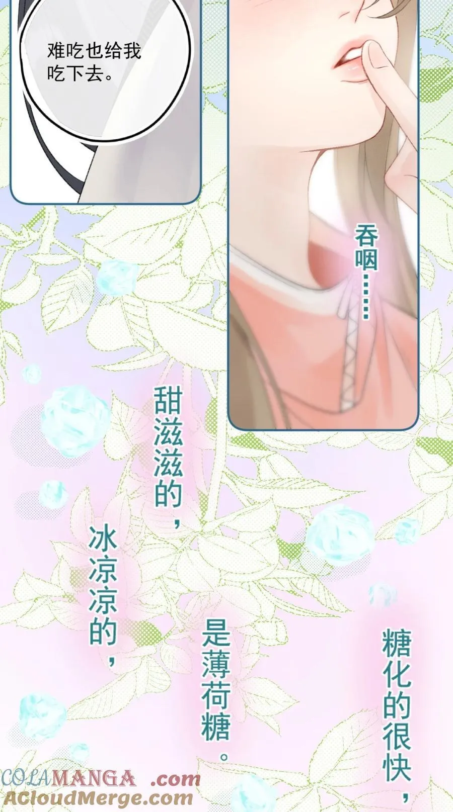第11话 被我吓得不敢说话了吗？ 第19页