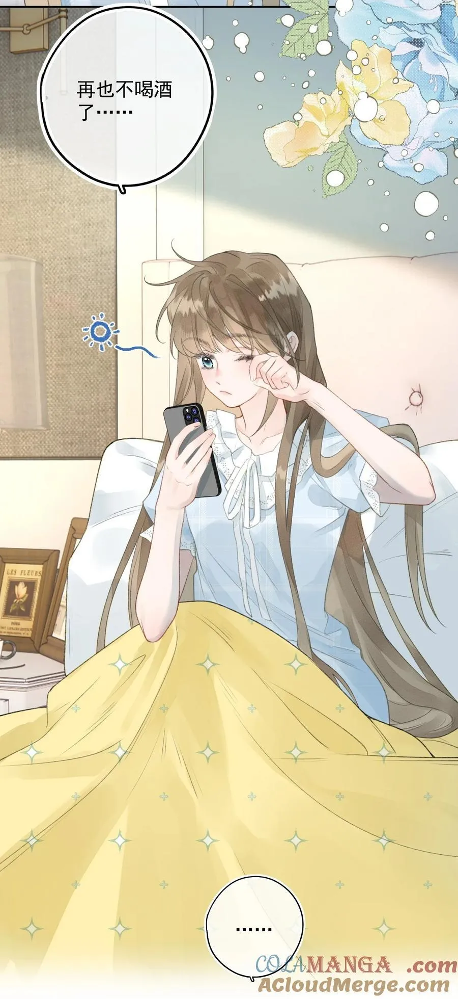 第11话 被我吓得不敢说话了吗？ 第29页