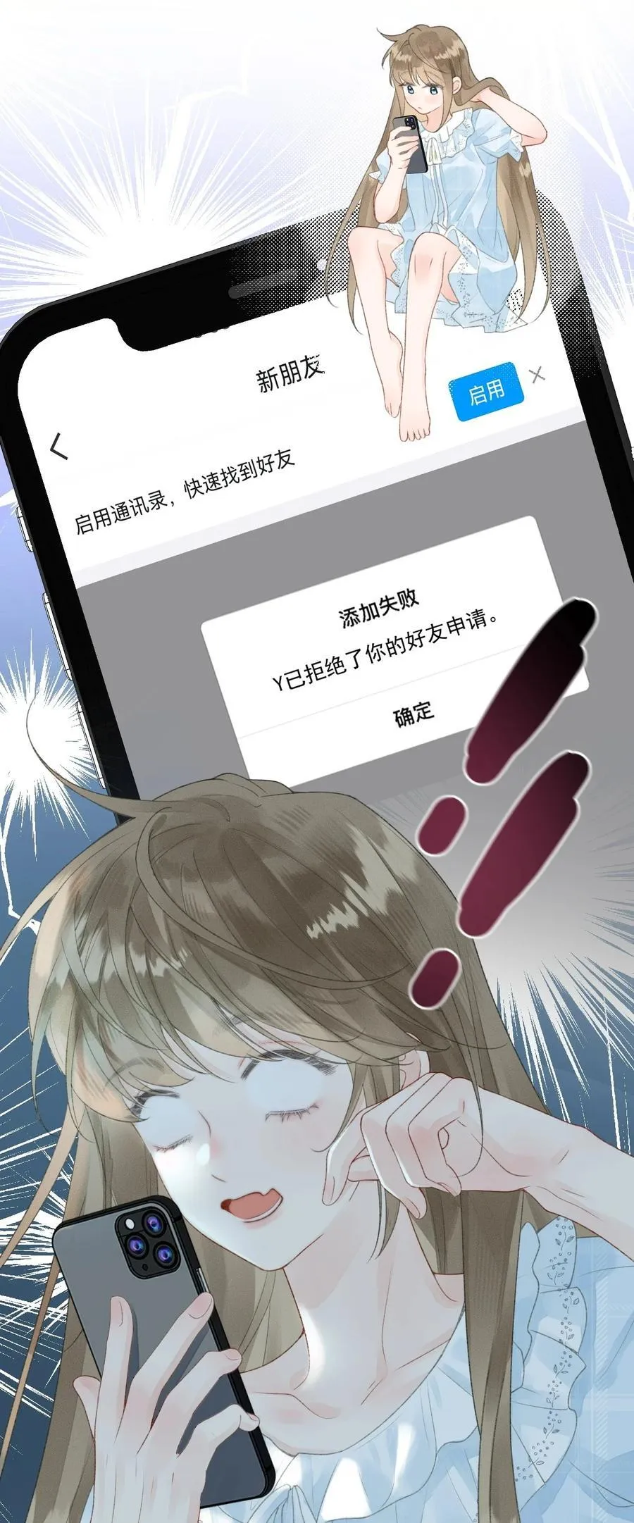 第11话 被我吓得不敢说话了吗？ 第30页