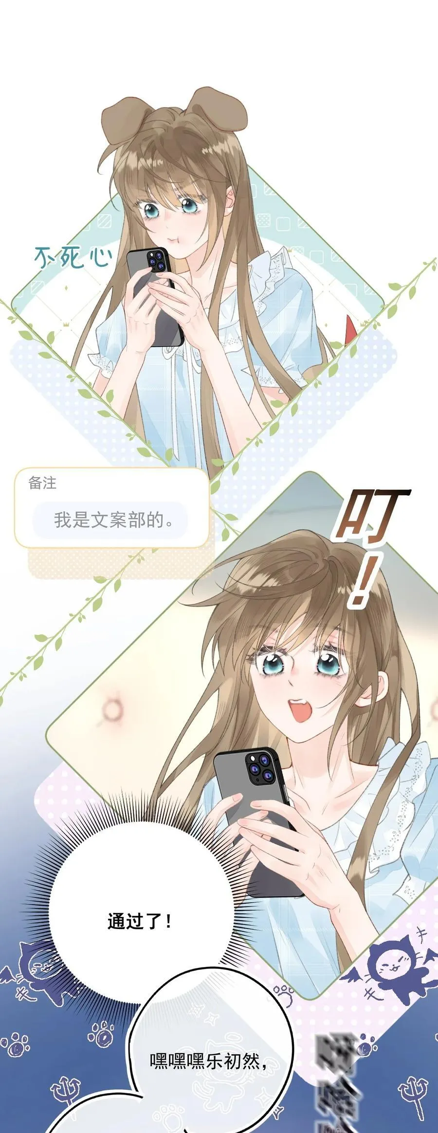 第11话 被我吓得不敢说话了吗？ 第32页
