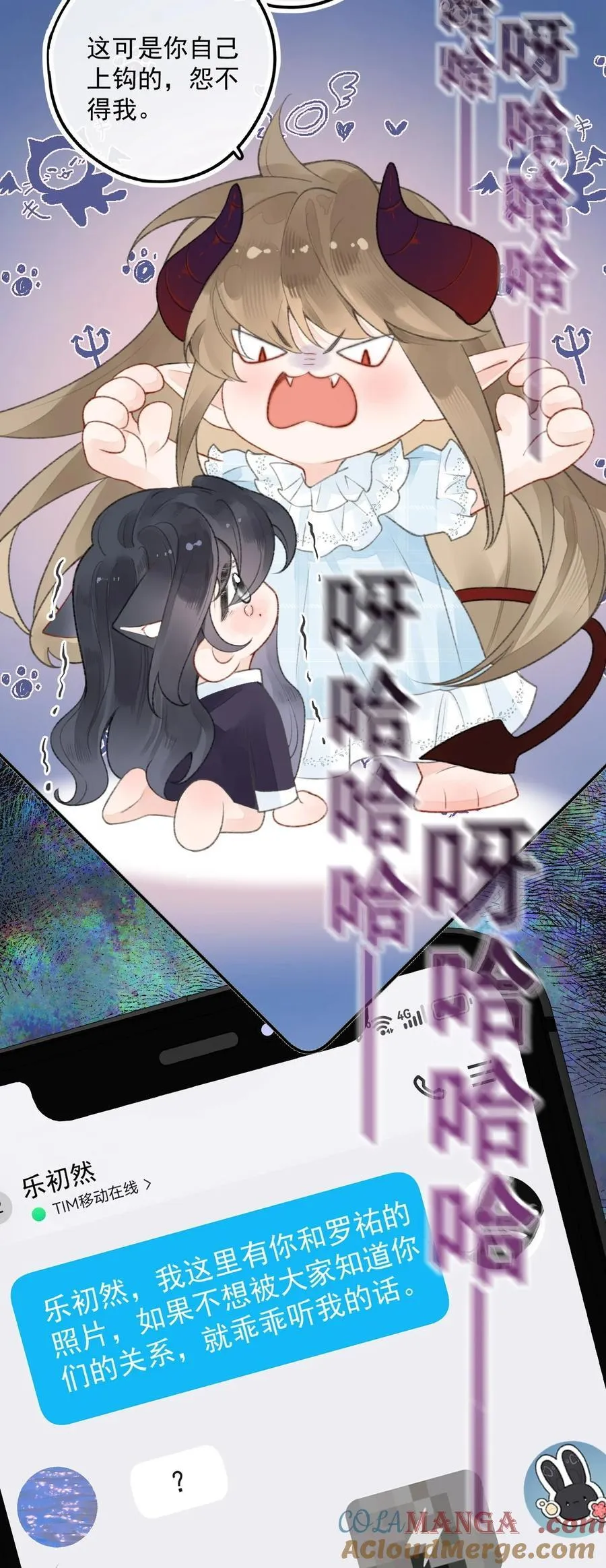 第11话 被我吓得不敢说话了吗？ 第33页