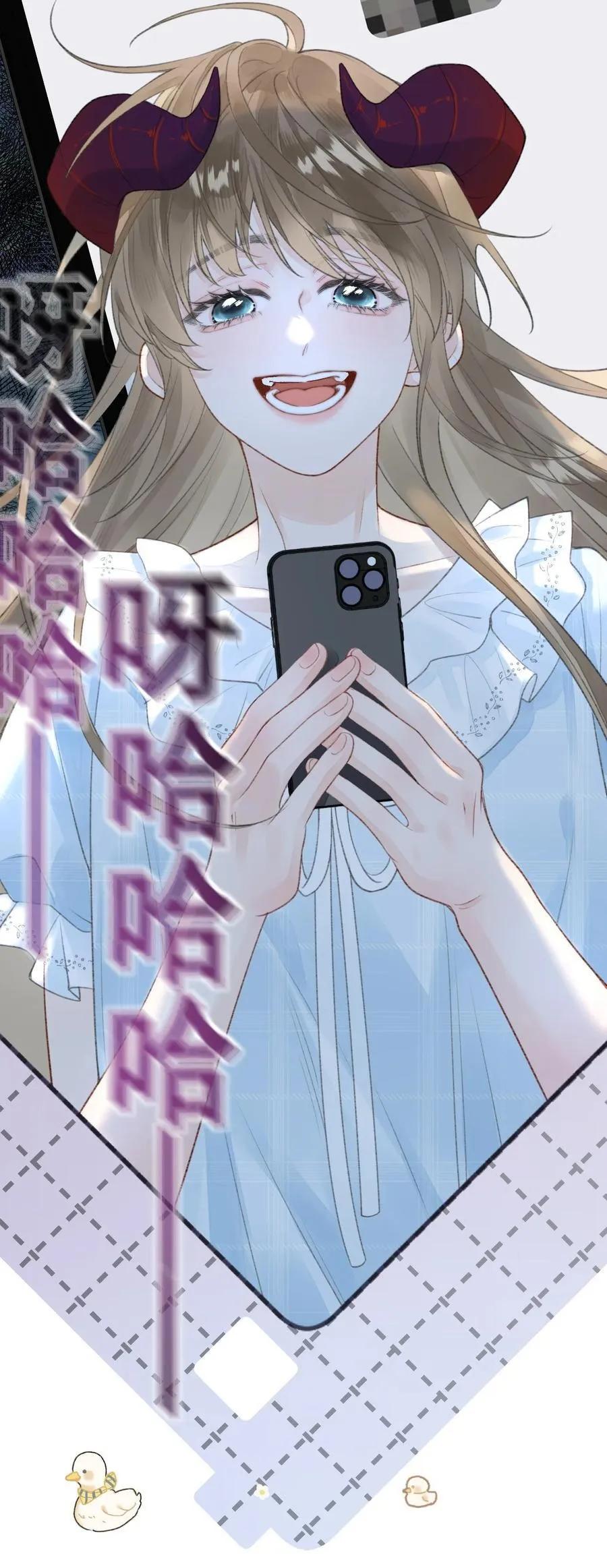 第11话 被我吓得不敢说话了吗？ 第34页