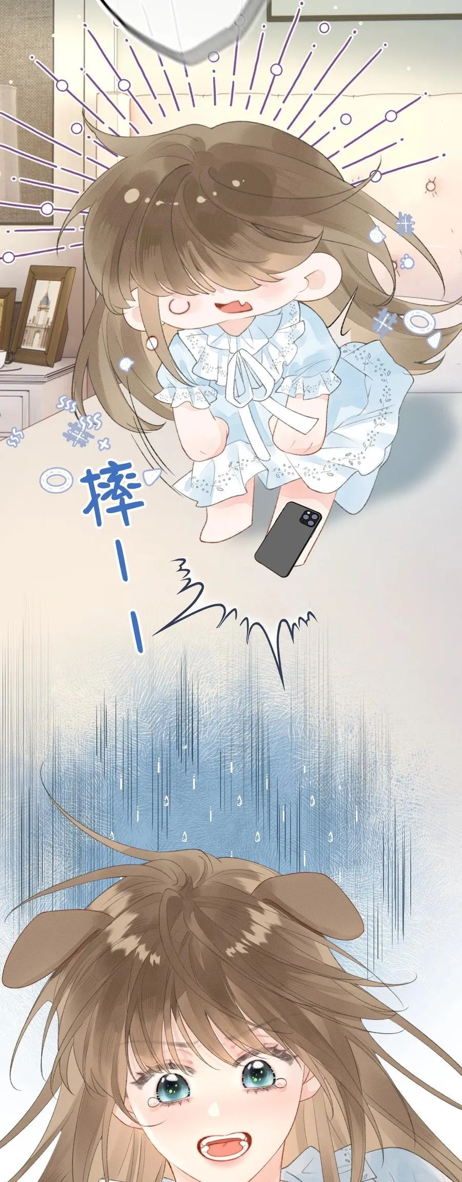第11话 被我吓得不敢说话了吗？ 第38页