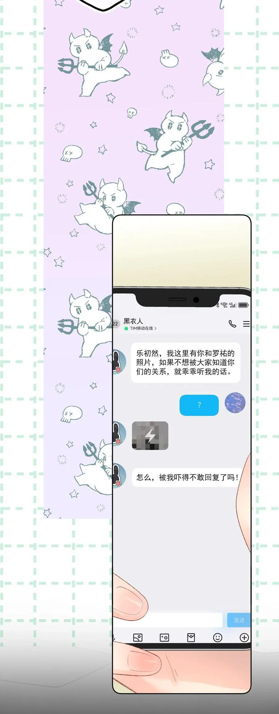 第11话 被我吓得不敢说话了吗？ 第40页