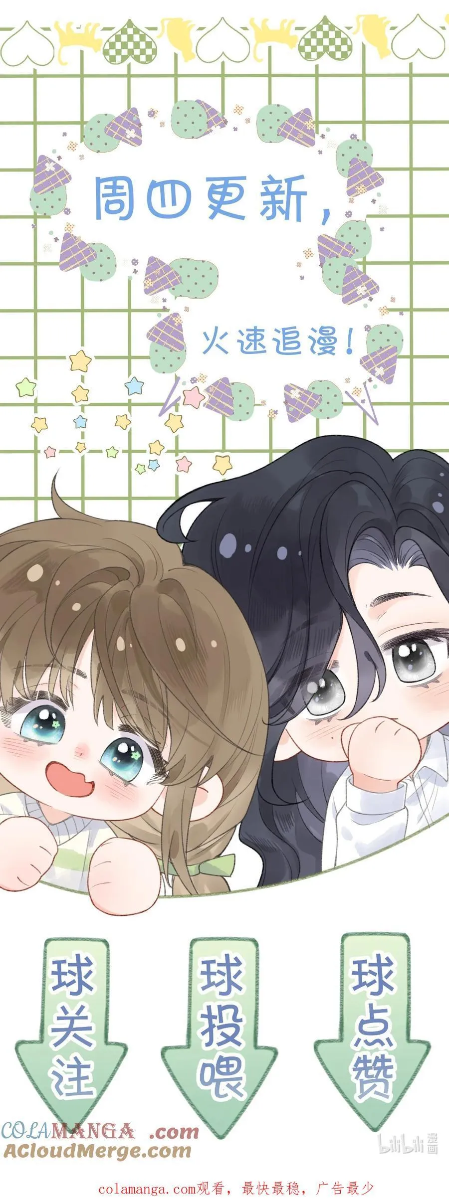 第11话 被我吓得不敢说话了吗？ 第43页