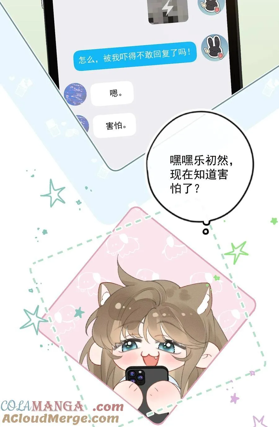 第12话 被“狗贩子”抓上车了 第3页