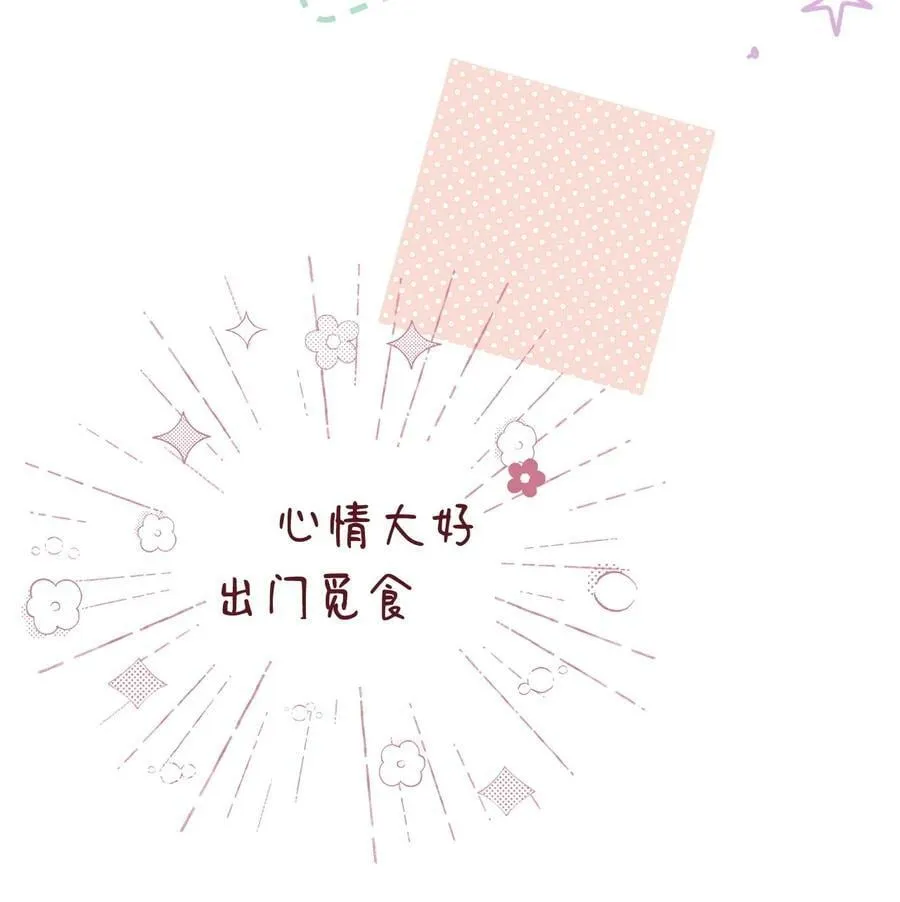 第12话 被“狗贩子”抓上车了 第4页