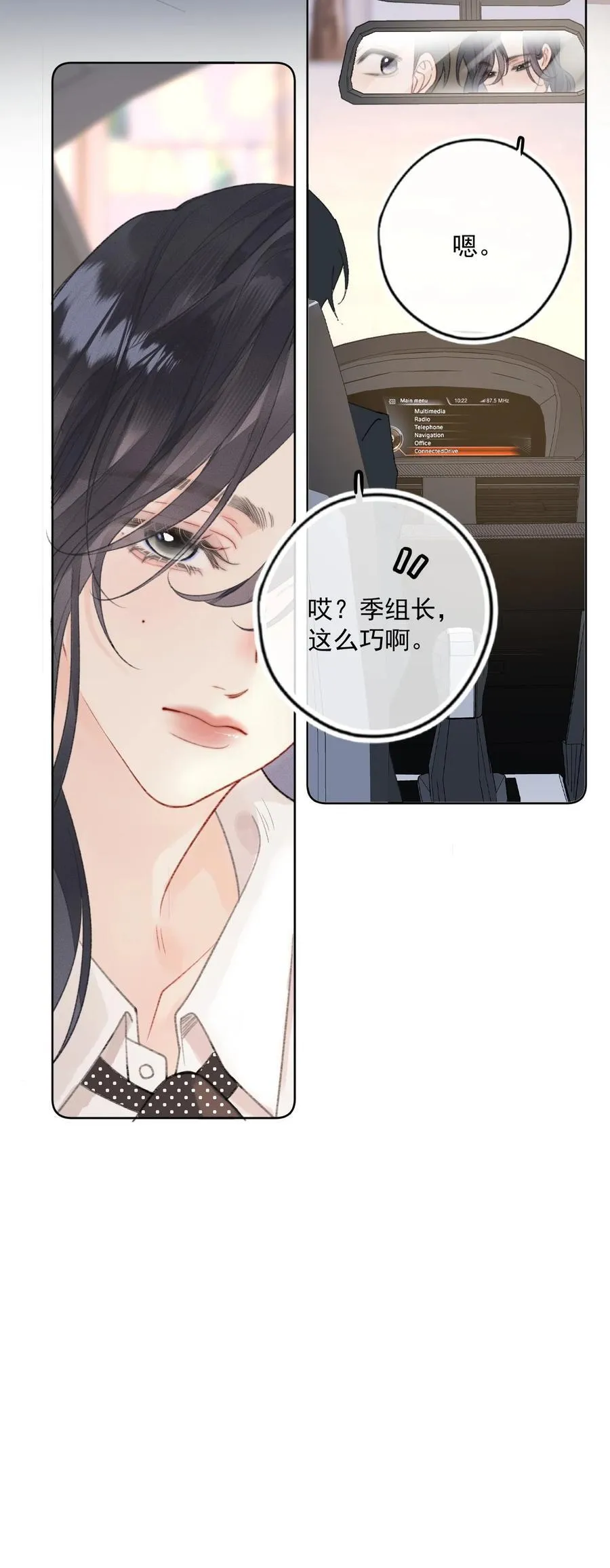第12话 被“狗贩子”抓上车了 第18页