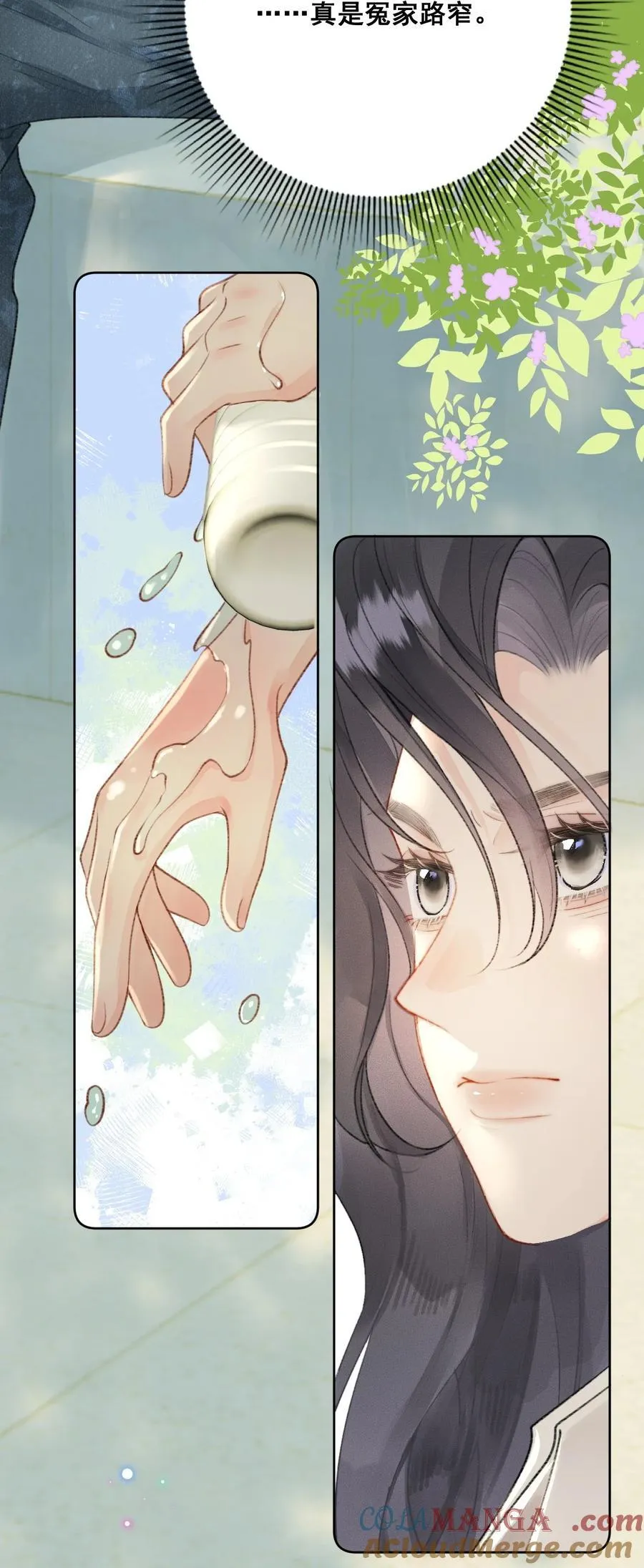 第12话 被“狗贩子”抓上车了 第21页