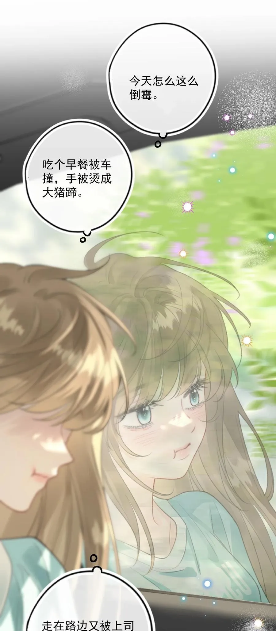 第12话 被“狗贩子”抓上车了 第28页