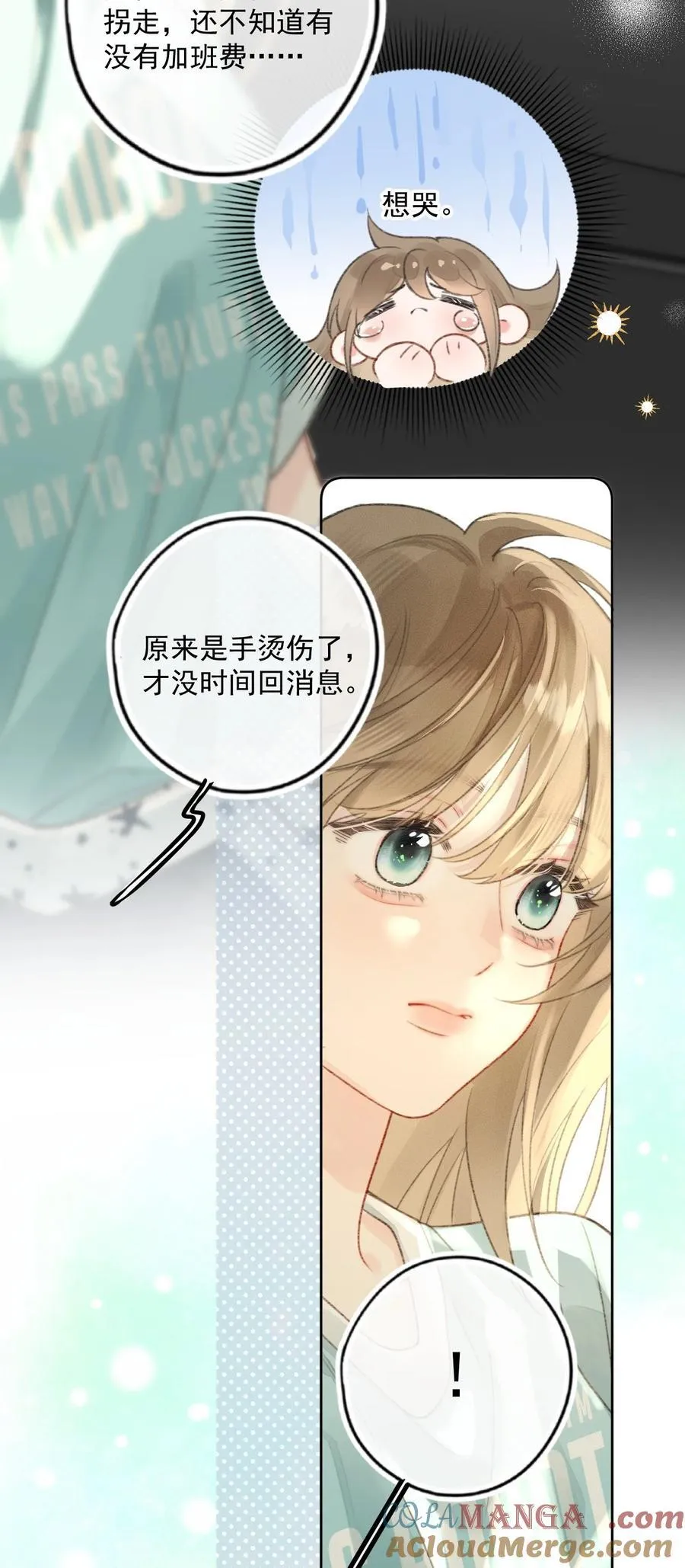 第12话 被“狗贩子”抓上车了 第29页