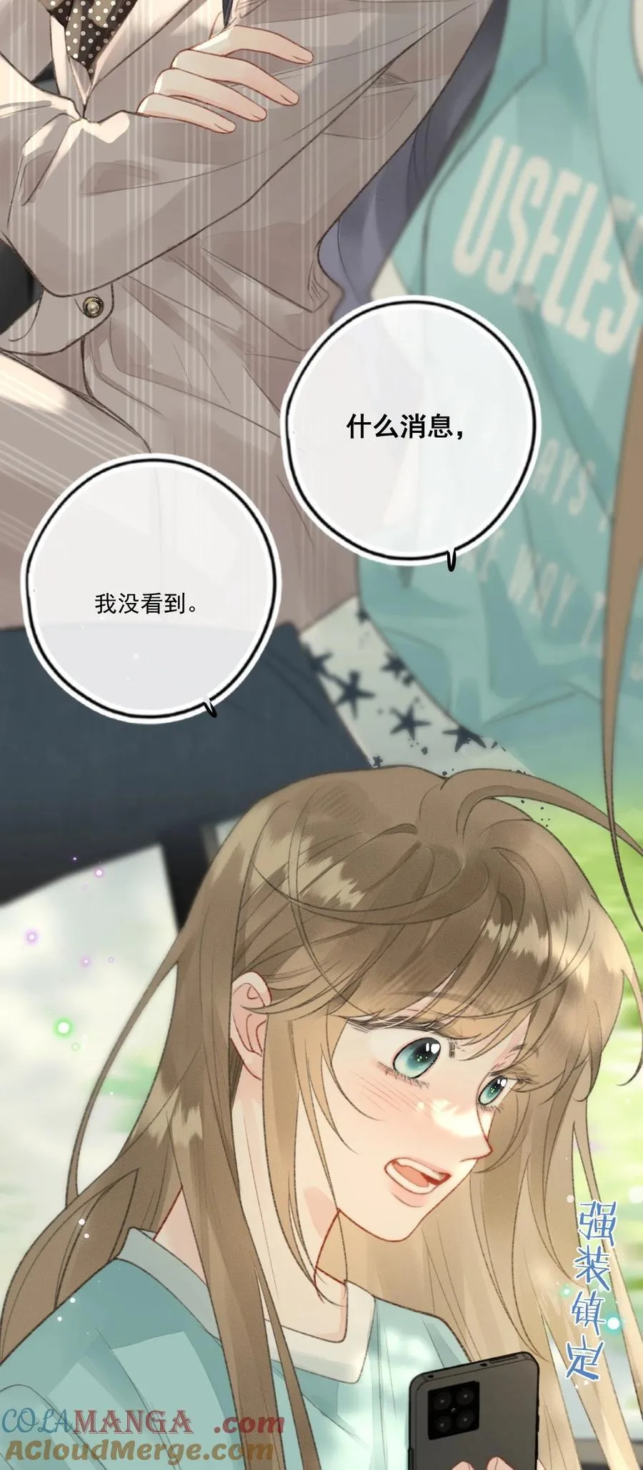 第12话 被“狗贩子”抓上车了 第31页