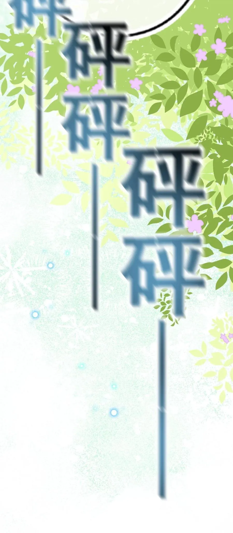 第12话 被“狗贩子”抓上车了 第34页
