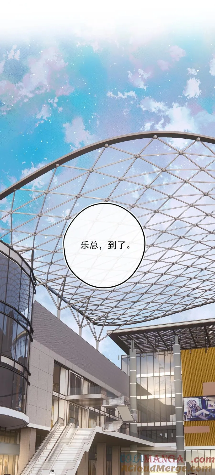 第13话 垃圾前任和优秀现任的修罗场？ 第5页